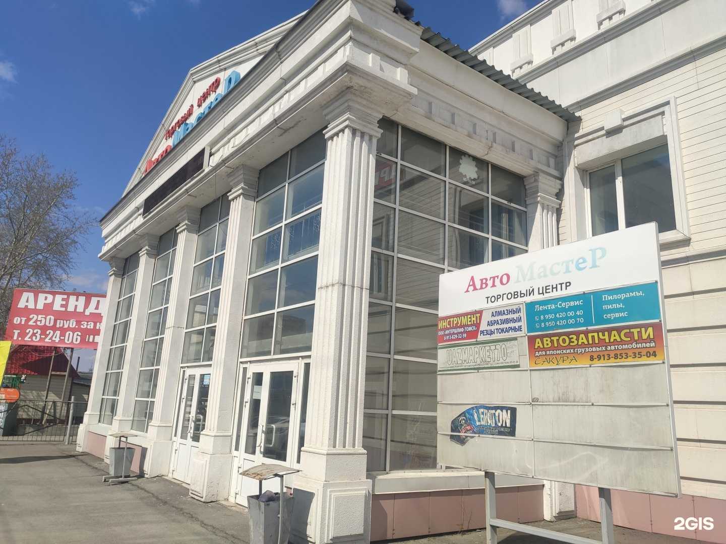 Отзывы на компанию Про-брайт в Томске c фото - фотография 2 из 2