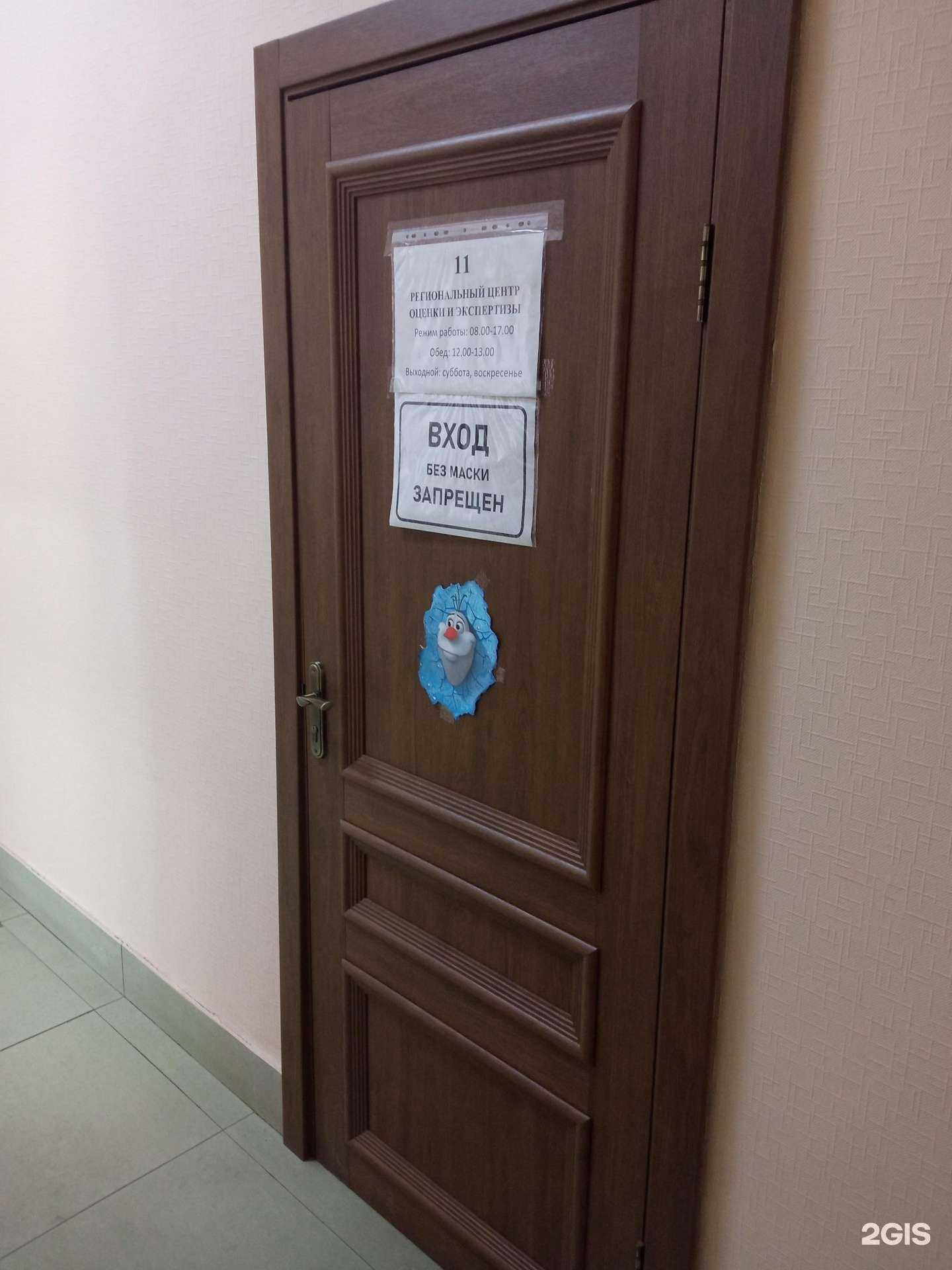 Отзывы на компанию Региональный центр оценки и экспертизы в Чите c фото