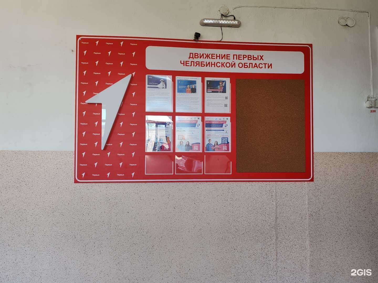 Отзывы на компанию Гимназия №18 в Магнитогорске c фото