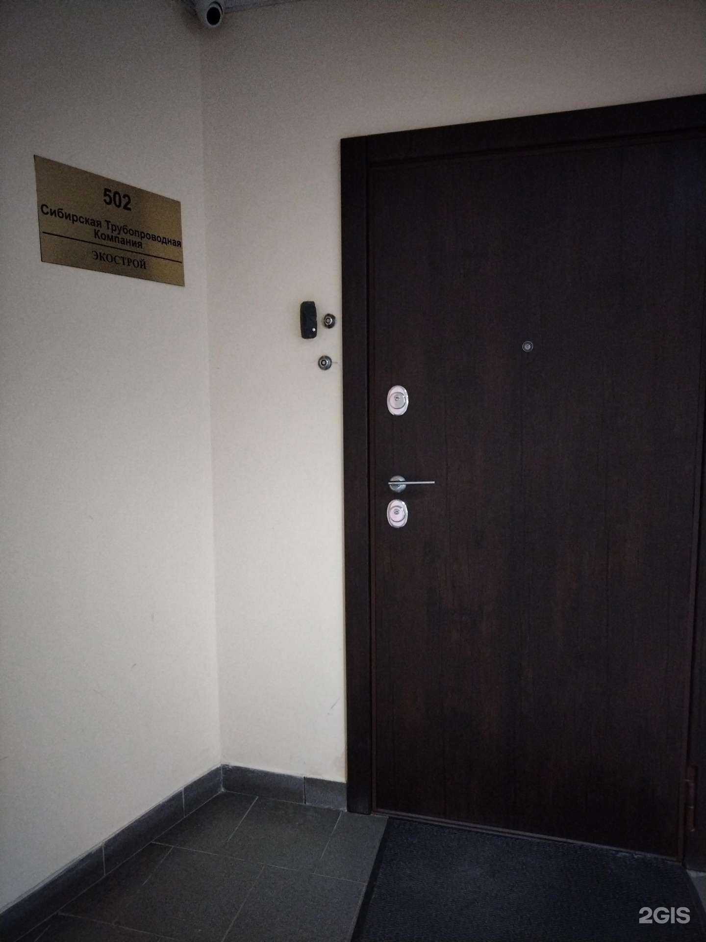 Отзывы на компанию Экострой-Холдинг в г. Новосибирск c фото