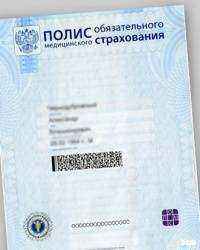 Отзывы на компанию ДОБРОВОЛЬНОЕ МЕДИЦИНСКОЕ СТРАХОВАНИЕ в г. Челябинск c фото