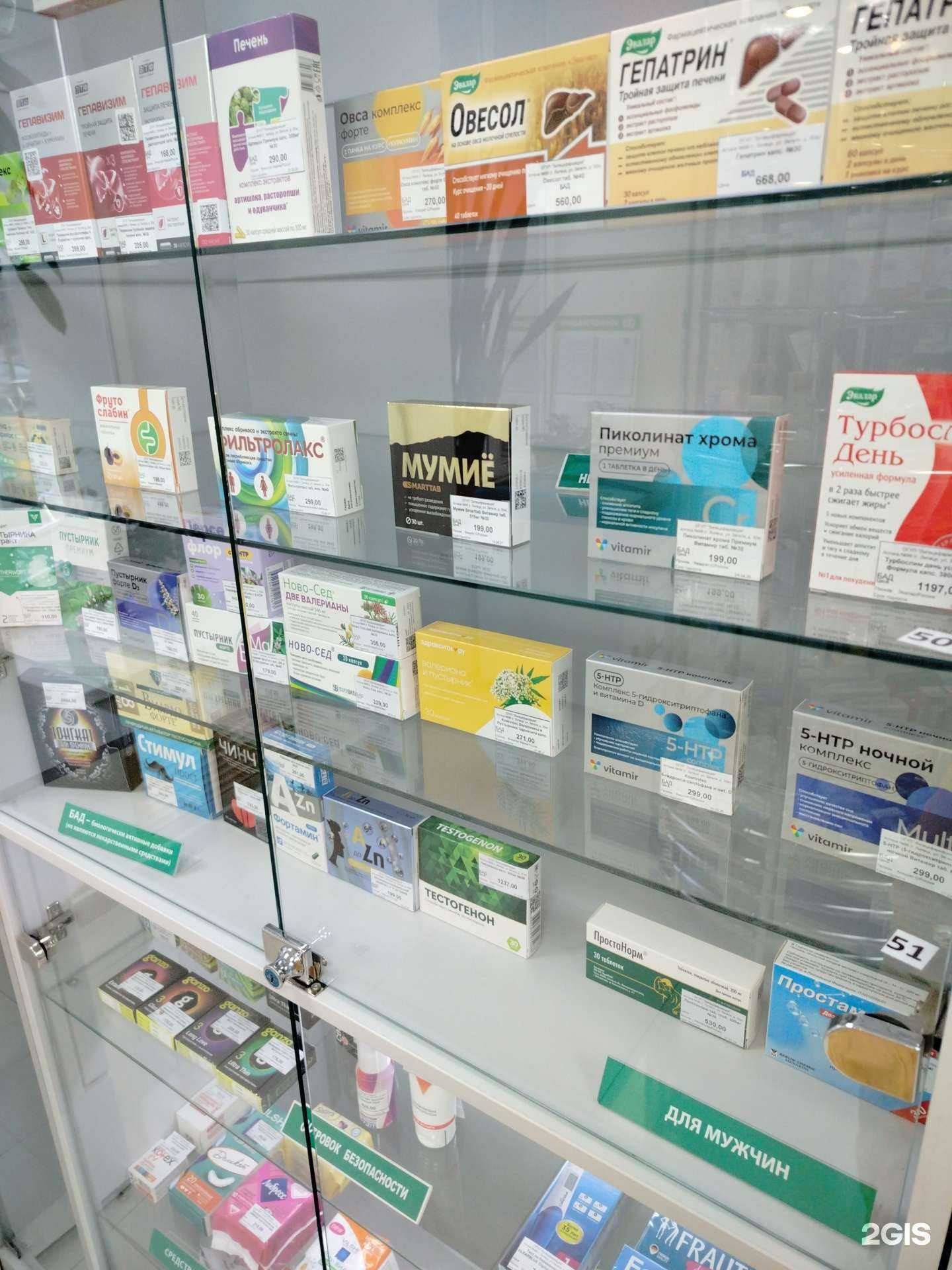 Отзывы на компанию Липецкфармация в Липецке c фото