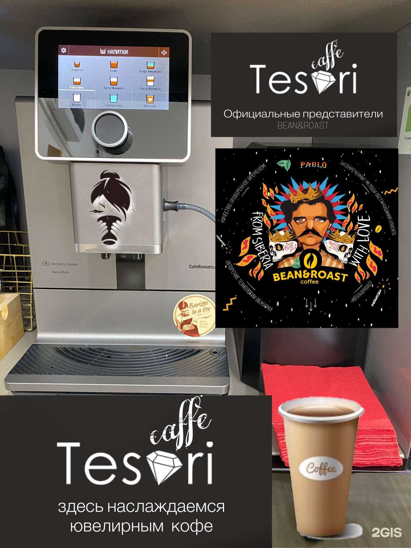 Отзывы на компанию Nomination в г. Новосибирск c фото