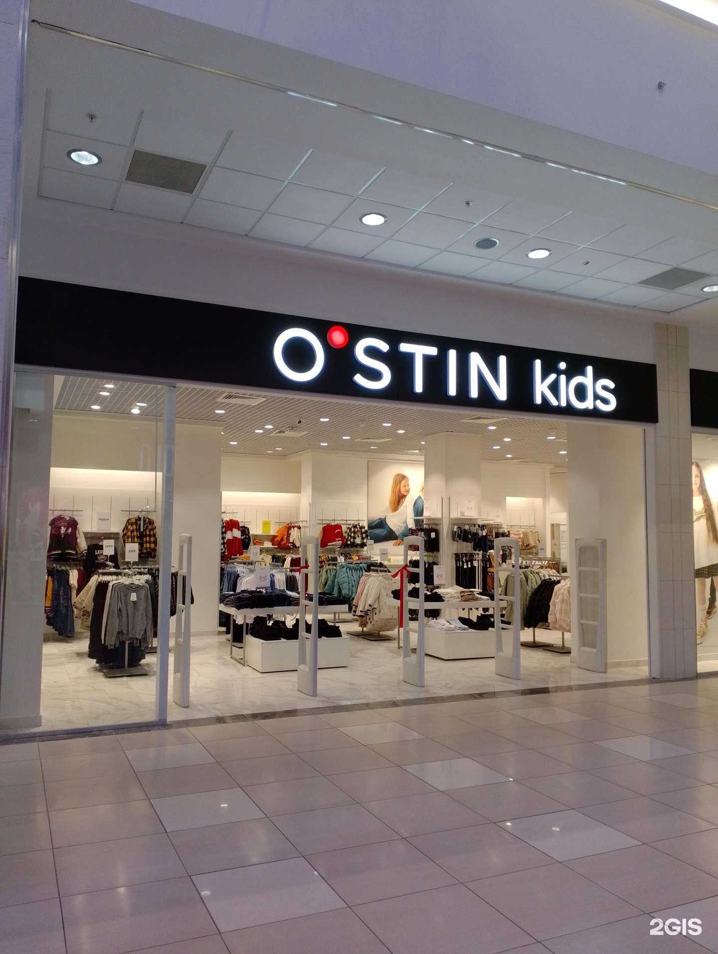 Отзывы на компанию O`stin kids  в г. Волжский c фото