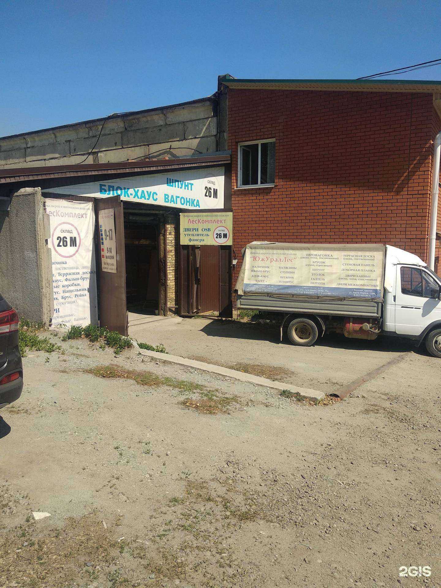 Отзывы на компанию Лескомплект в г. Челябинск c фото