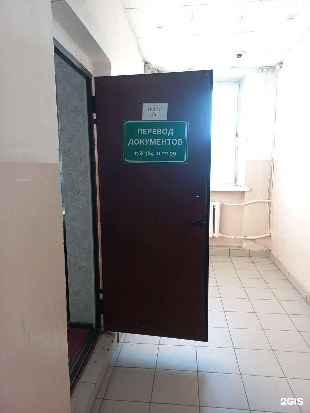 Отзывы на компанию Организация по переводу документов в г. Иркутск c фото