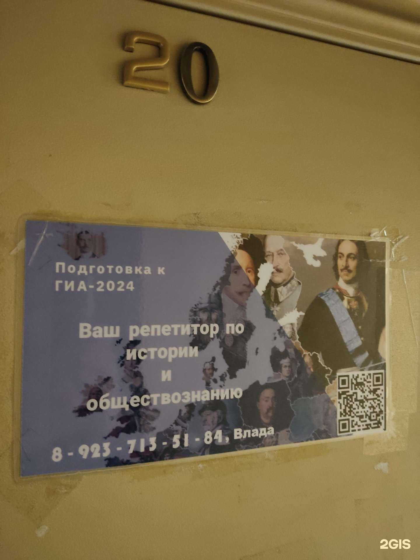 Отзывы на компанию Кабинет репетитора по истории и обществознанию  в Барнауле c фото