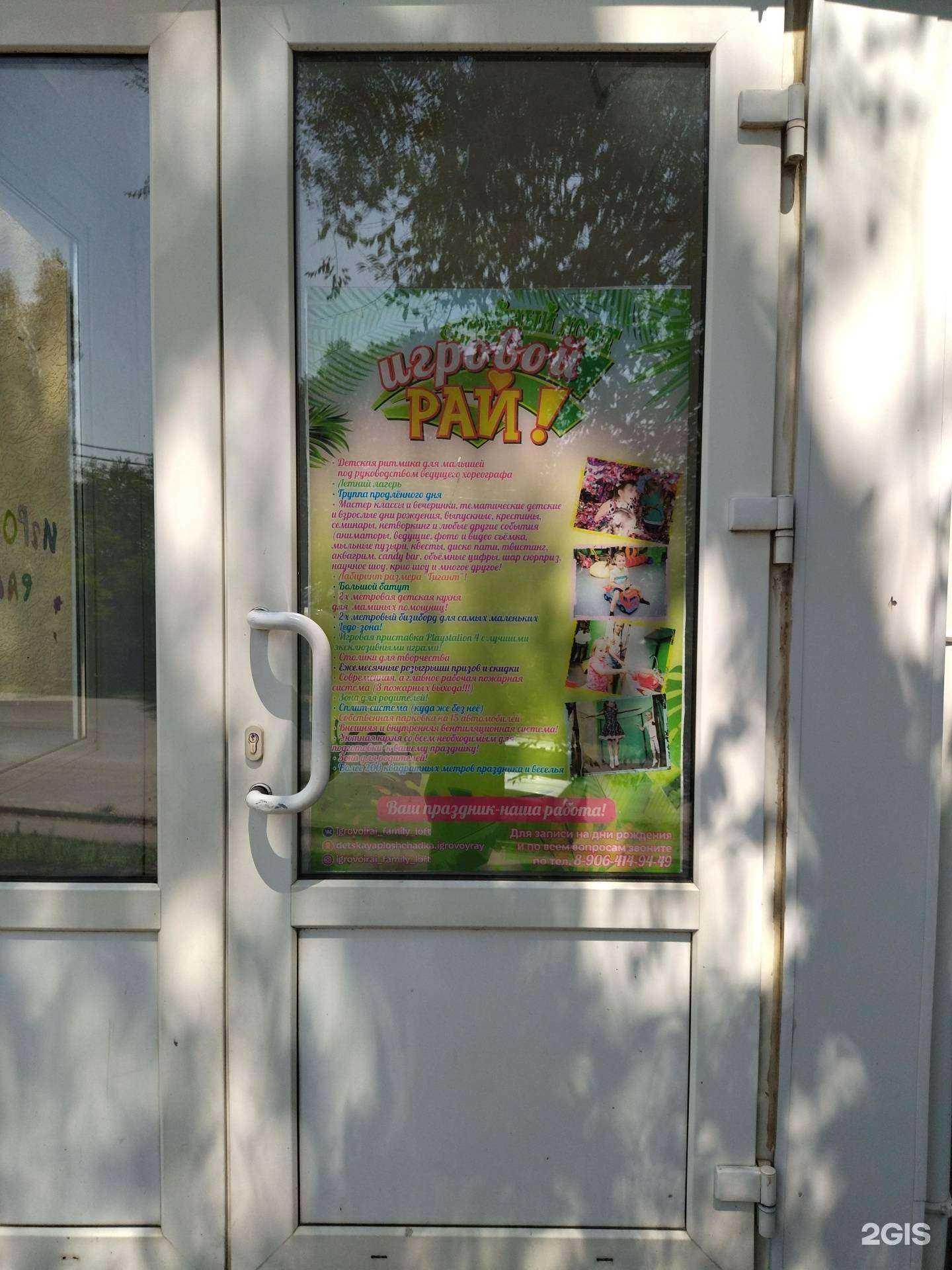 Отзывы на компанию Игровой рай в г. Новочеркасск c фото