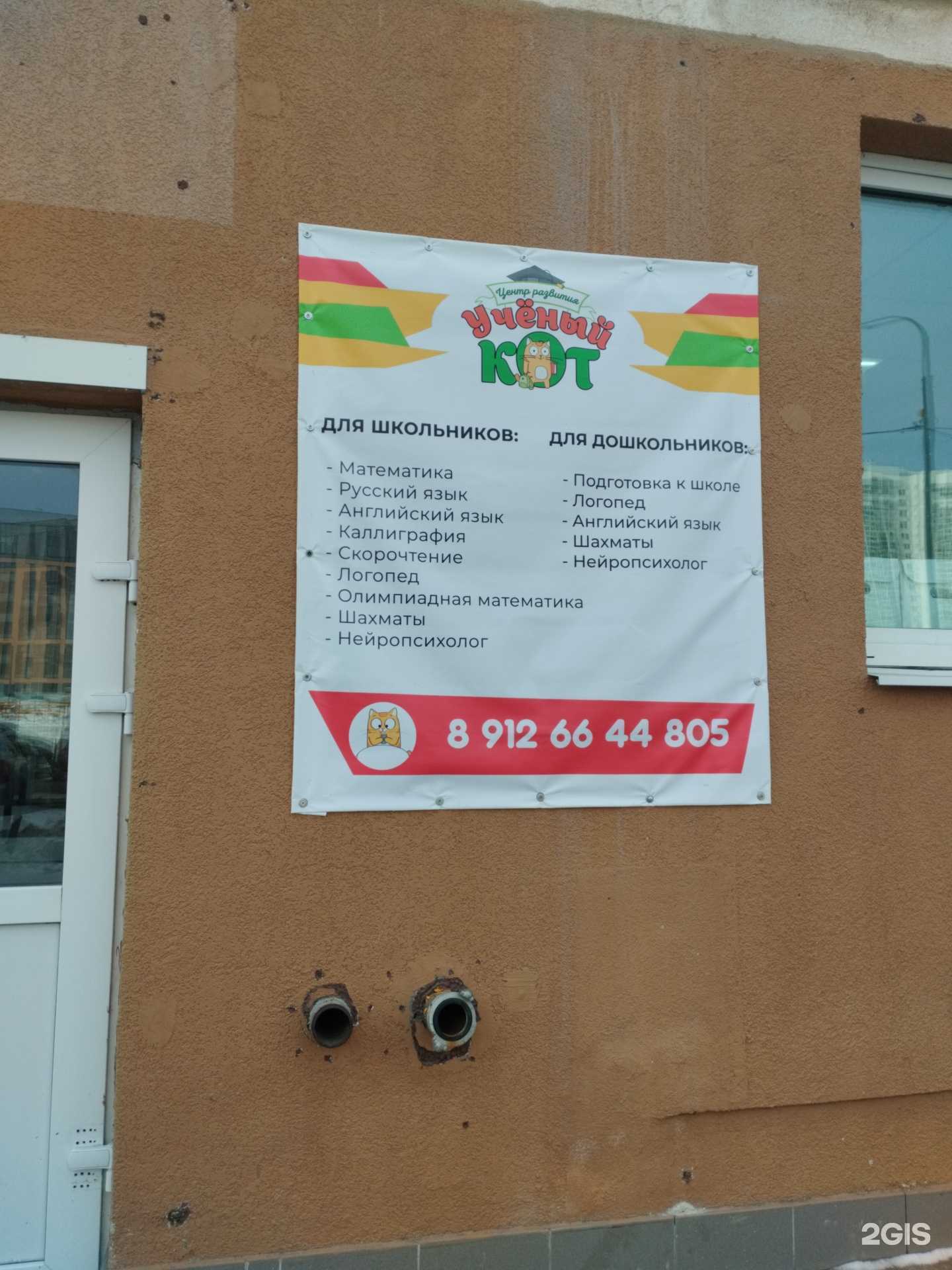 Отзывы на компанию Ученый кот в г. Екатеринбург c фото