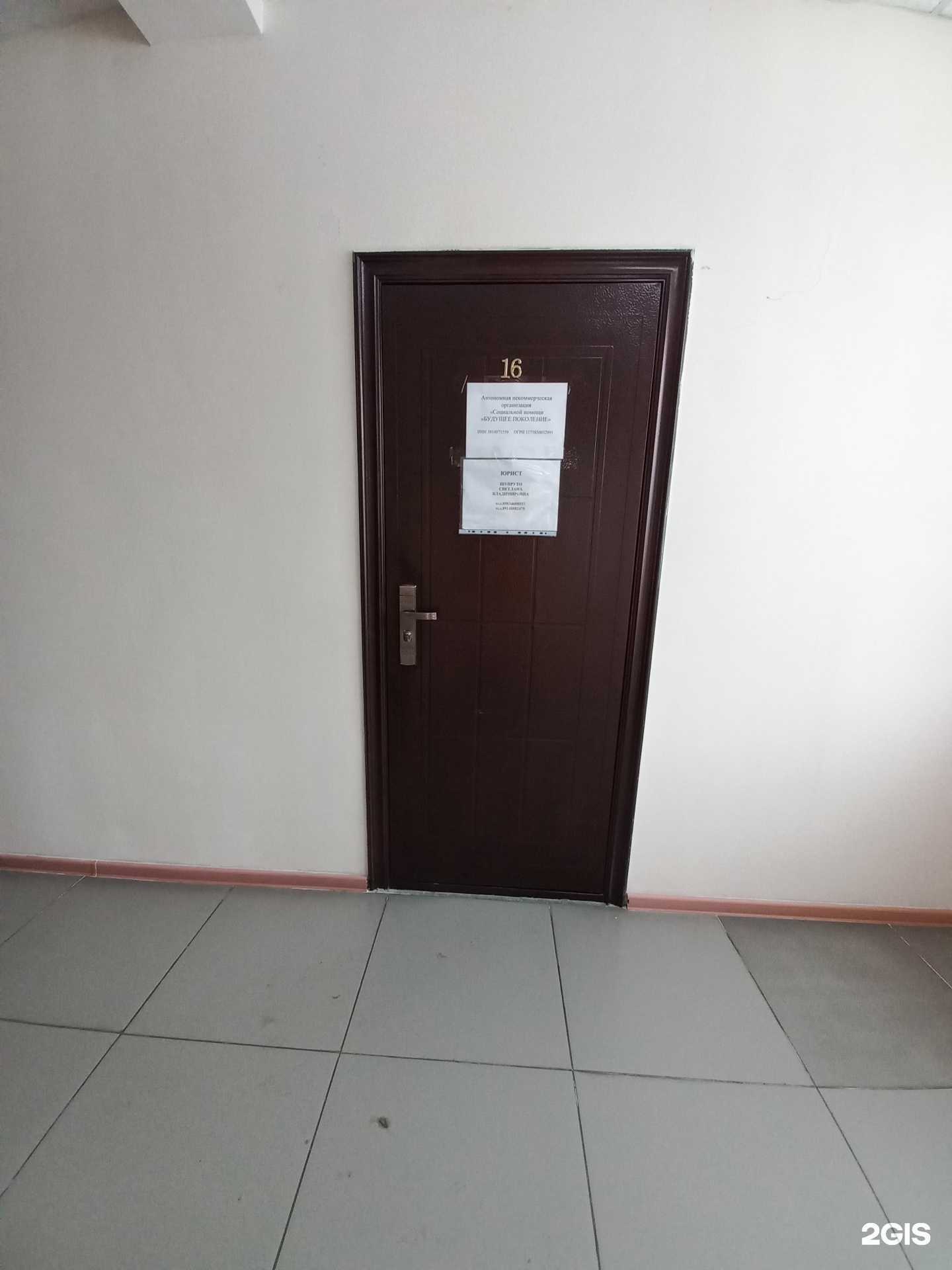 Отзывы на компанию  Будущее поколение в г. Слюдянка c фото