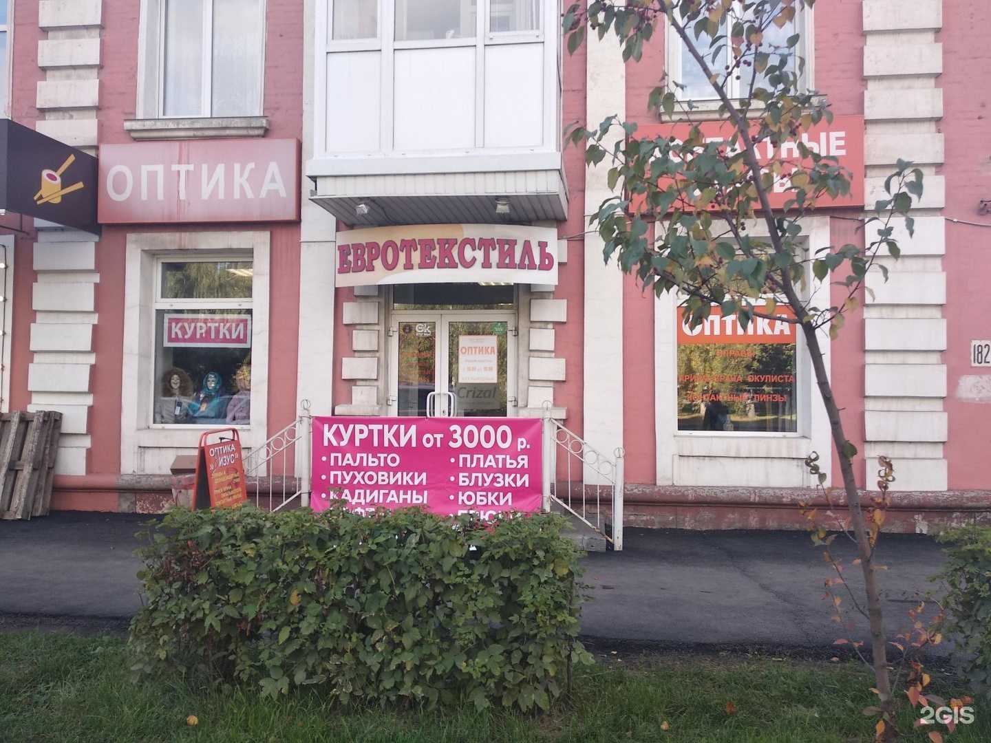 Отзывы на компанию Женская мода в г. Омск c фото