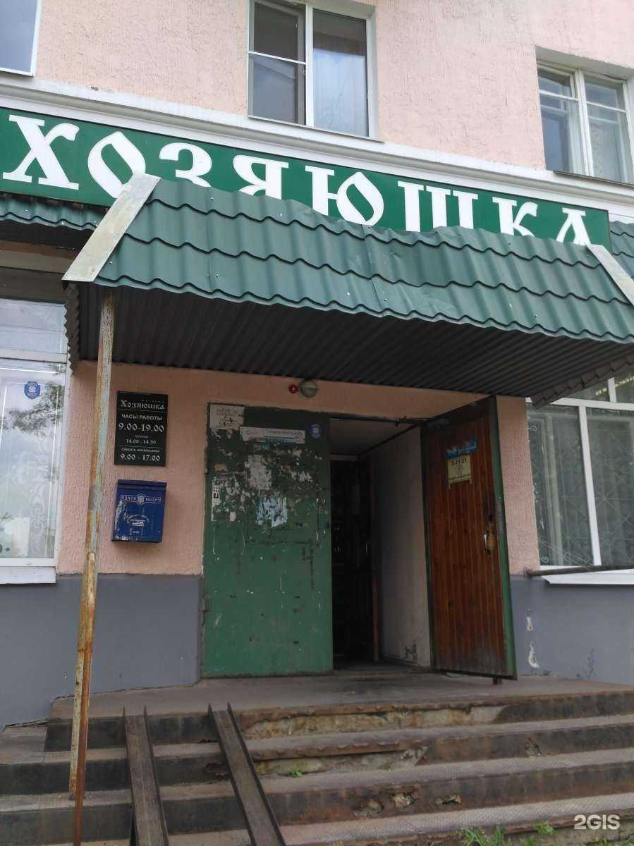 Отзывы на компанию Хозяюшка в Узловой c фото