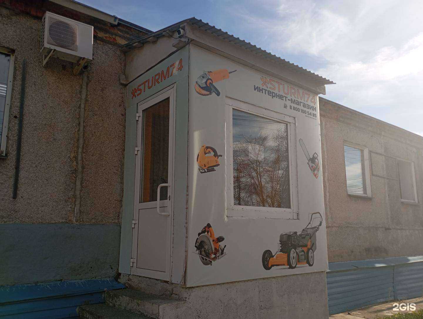 Отзывы на компанию Sturman в Челябинске c фото