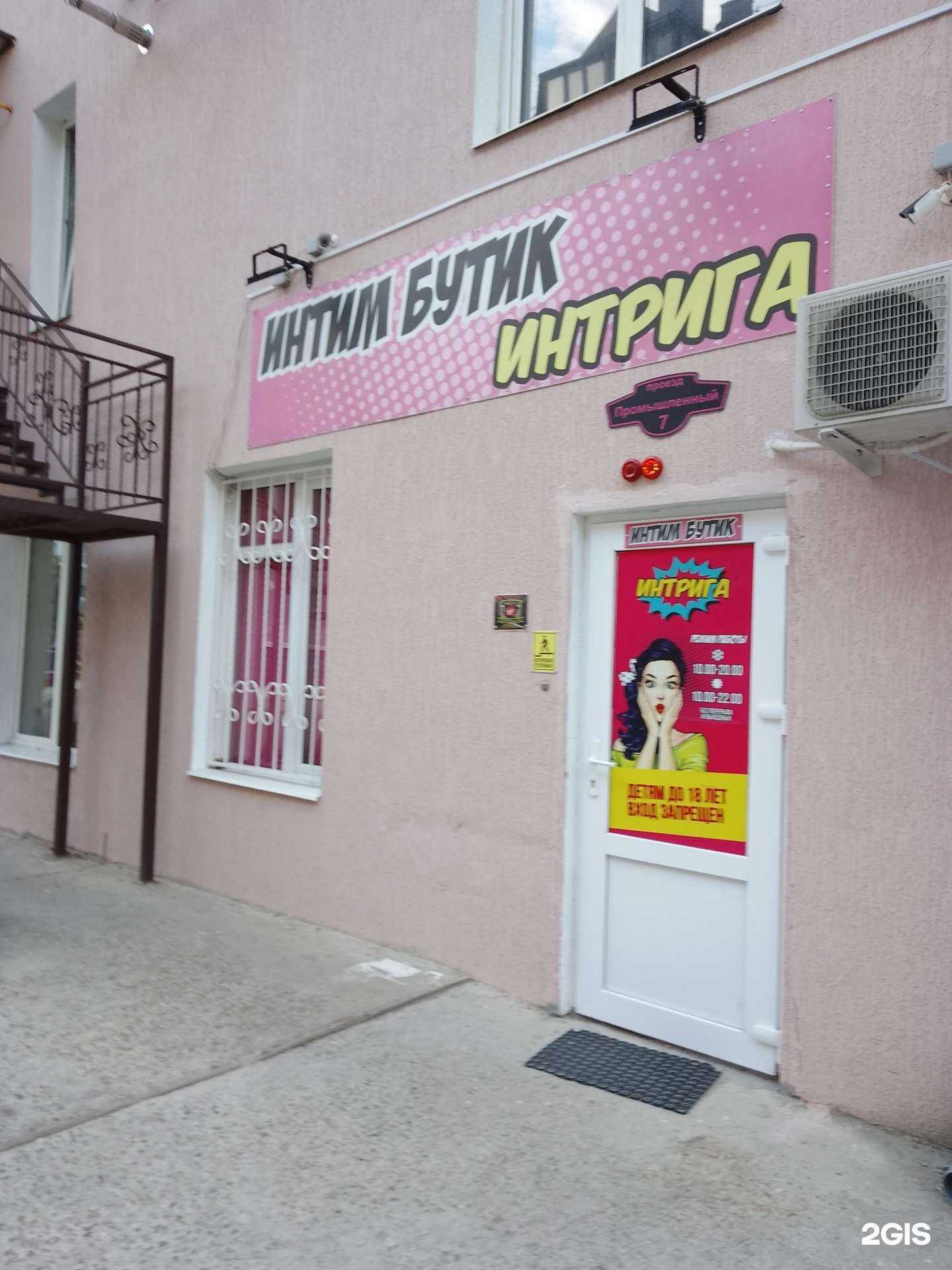 Отзывы на компанию Интрига в Анапе c фото