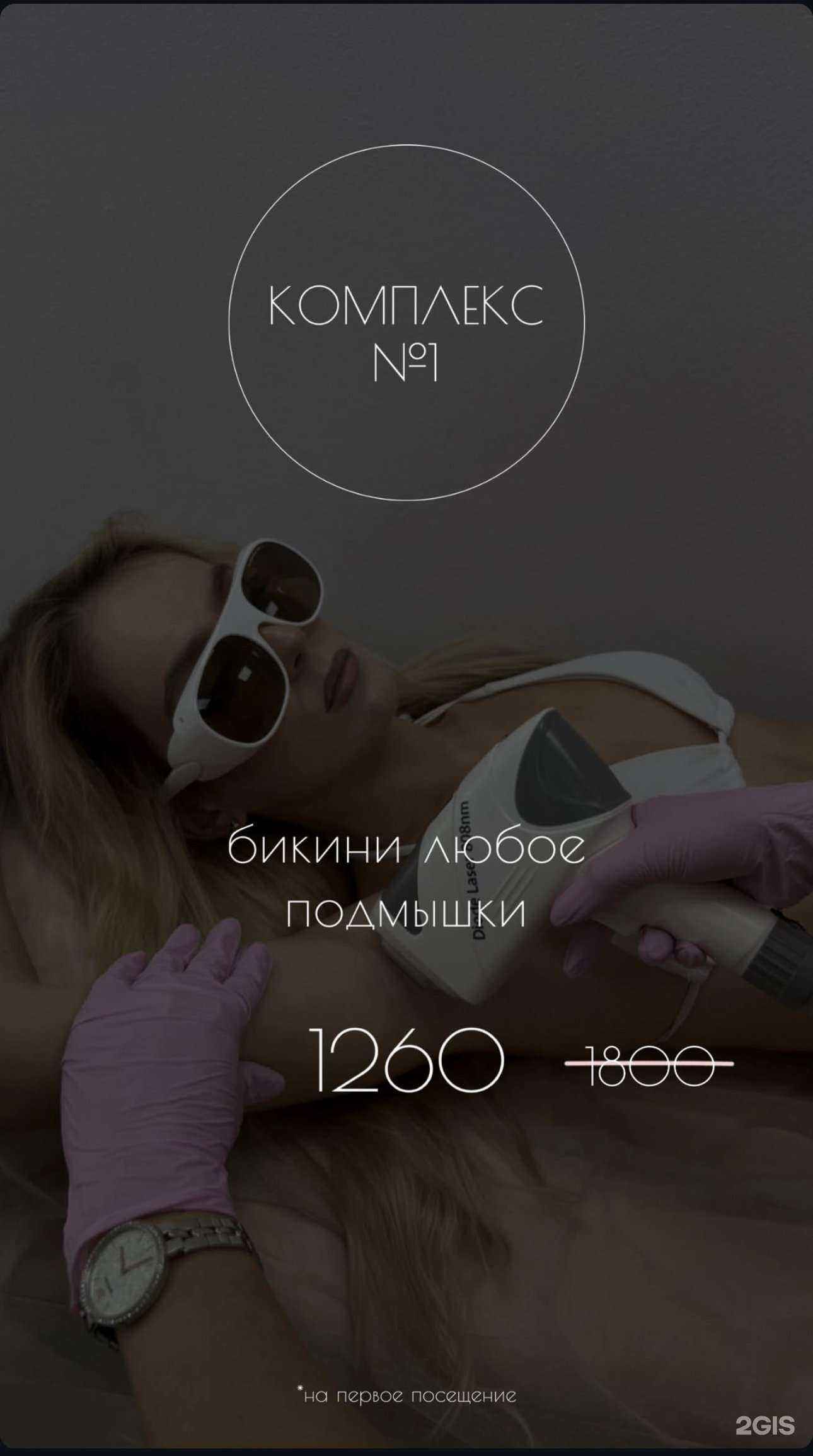 Отзывы на компанию Relax Studio в г. Омск c фото