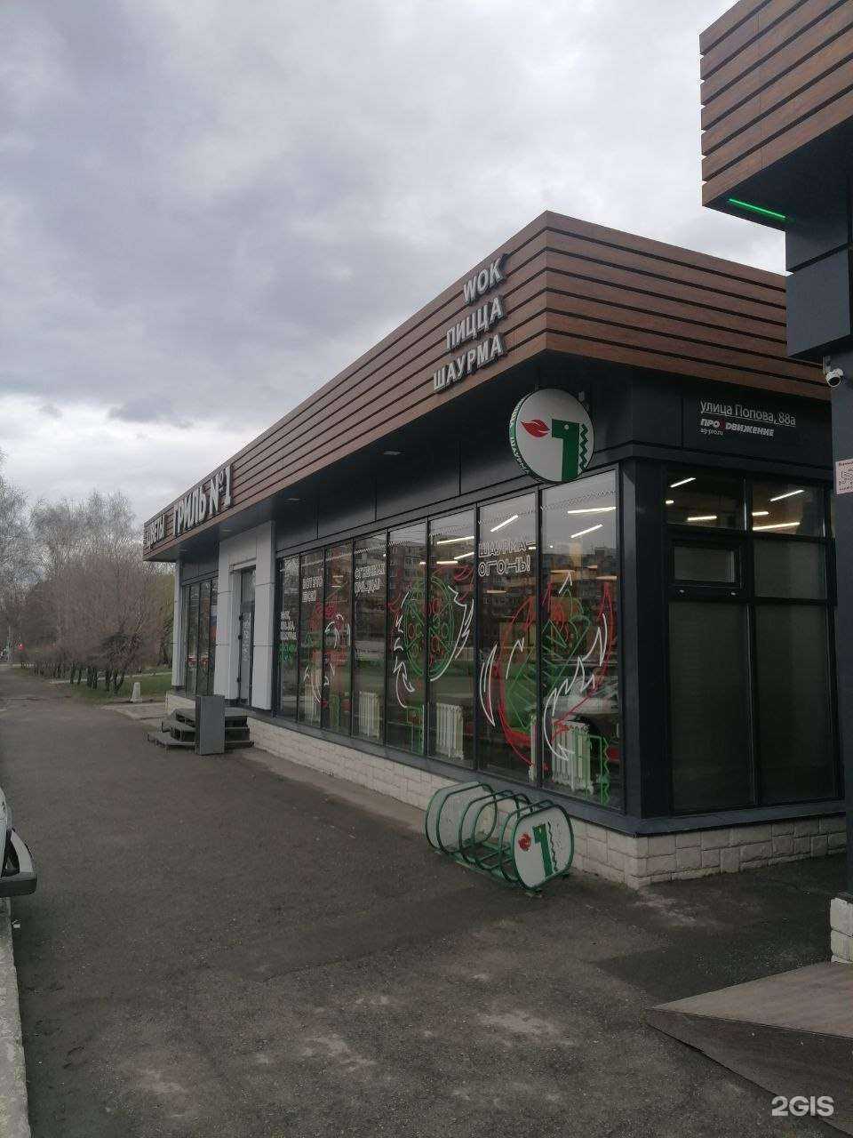 Отзывы на компанию Гриль №1 в Барнауле c фото