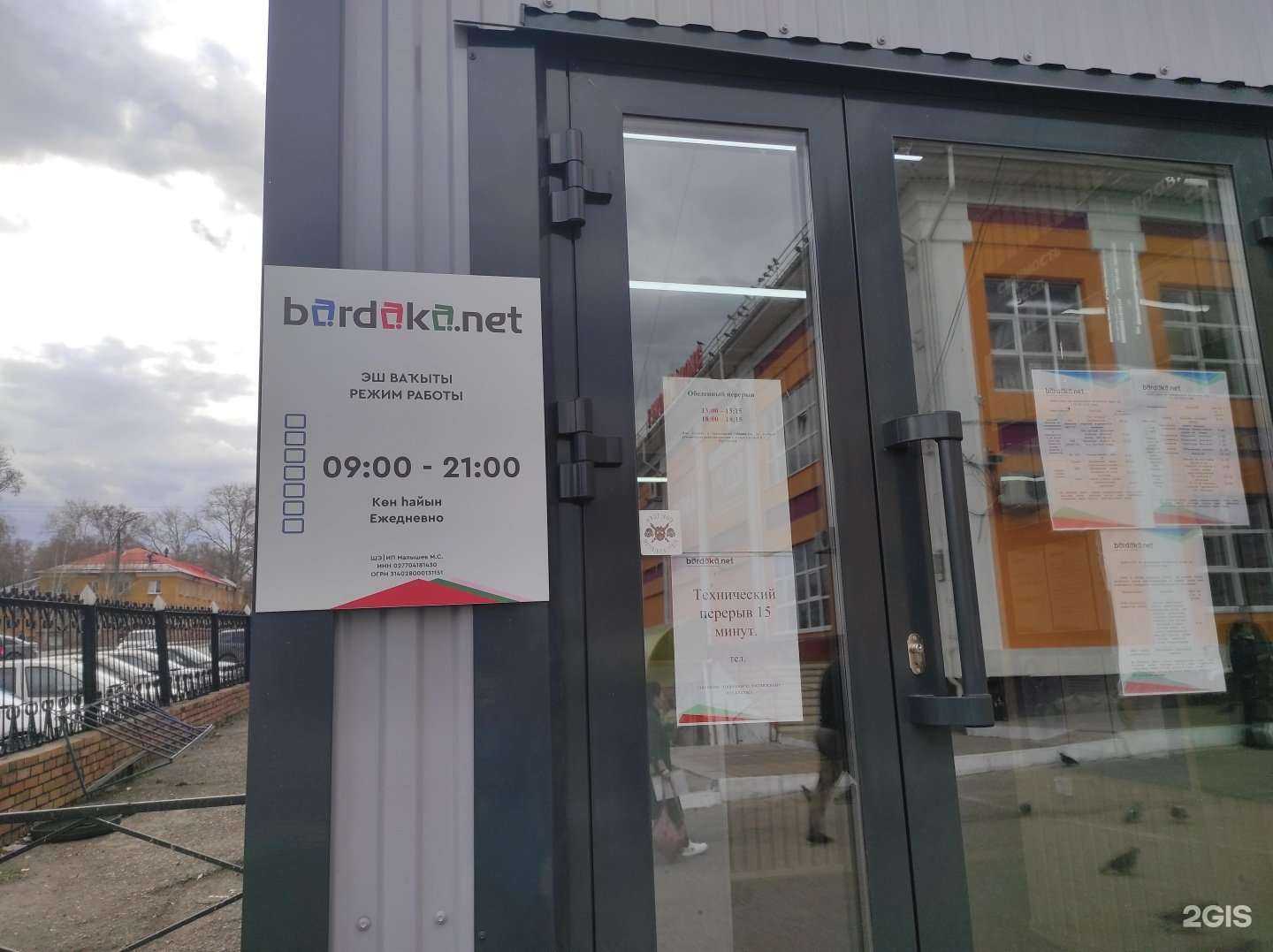 Отзывы на компанию Bardaka.net в г. Уфа c фото