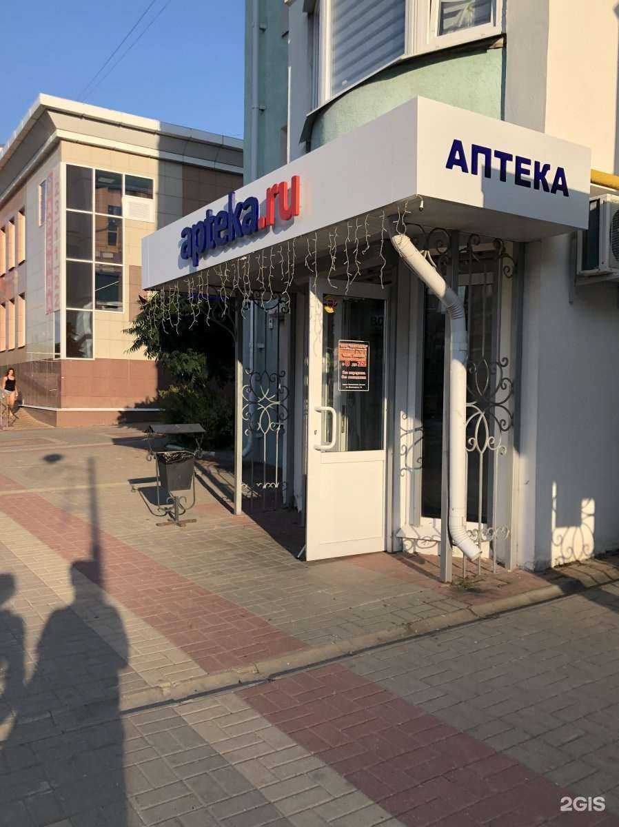 Отзывы на компанию Аптека.ру в Белгороде c фото