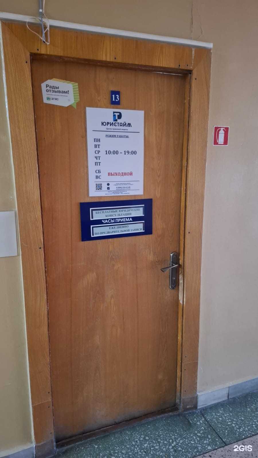 Отзывы на компанию Юристайм в Нижнем Тагиле c фото