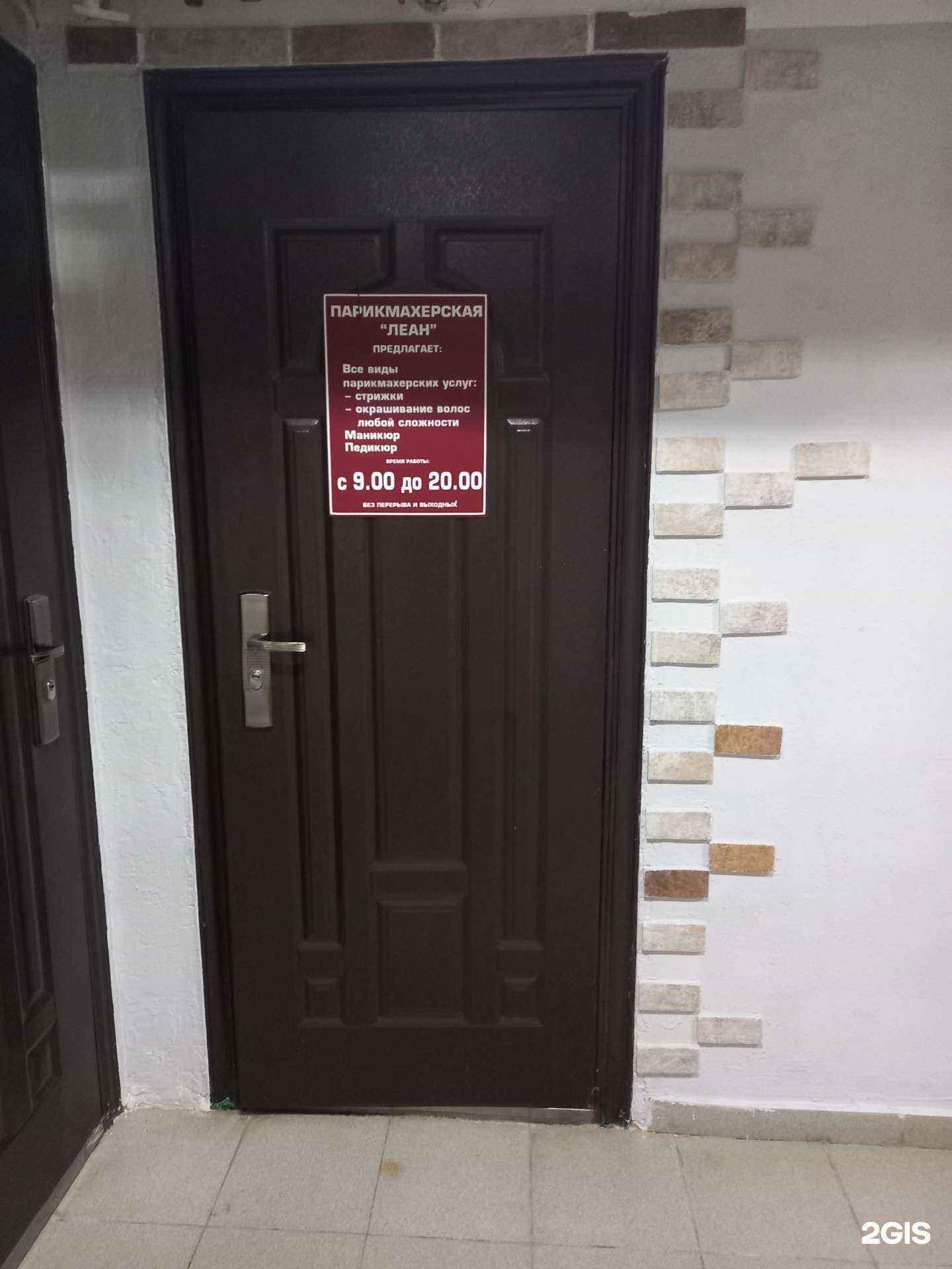 Отзывы на компанию Леан в Краснодаре c фото