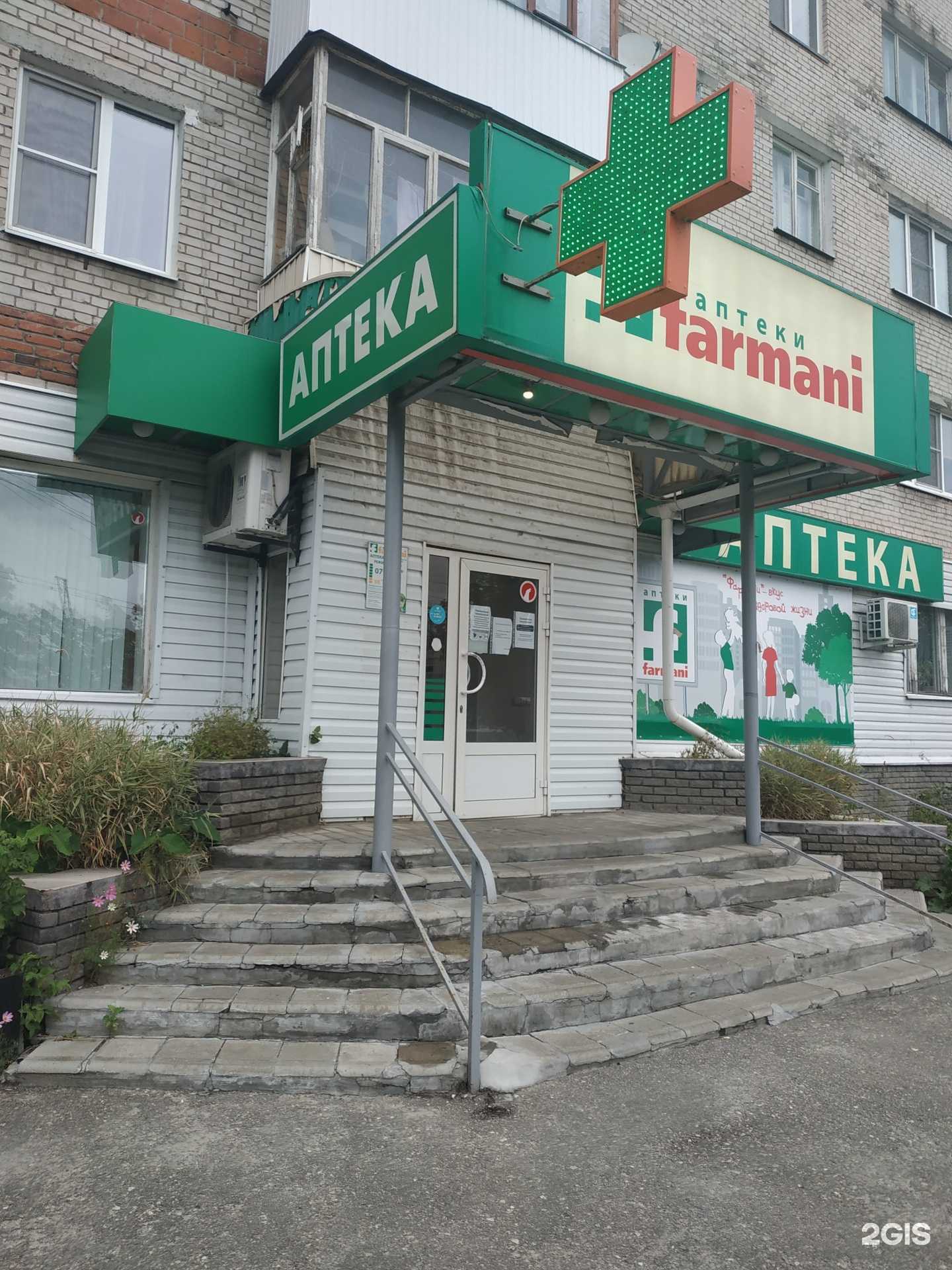 Отзывы на компанию Farmani в Дзержинске c фото