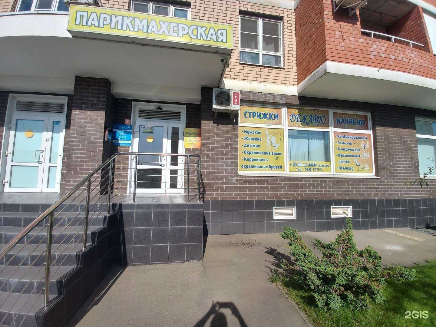 Отзывы на компанию Дежавю в Краснодаре c фото