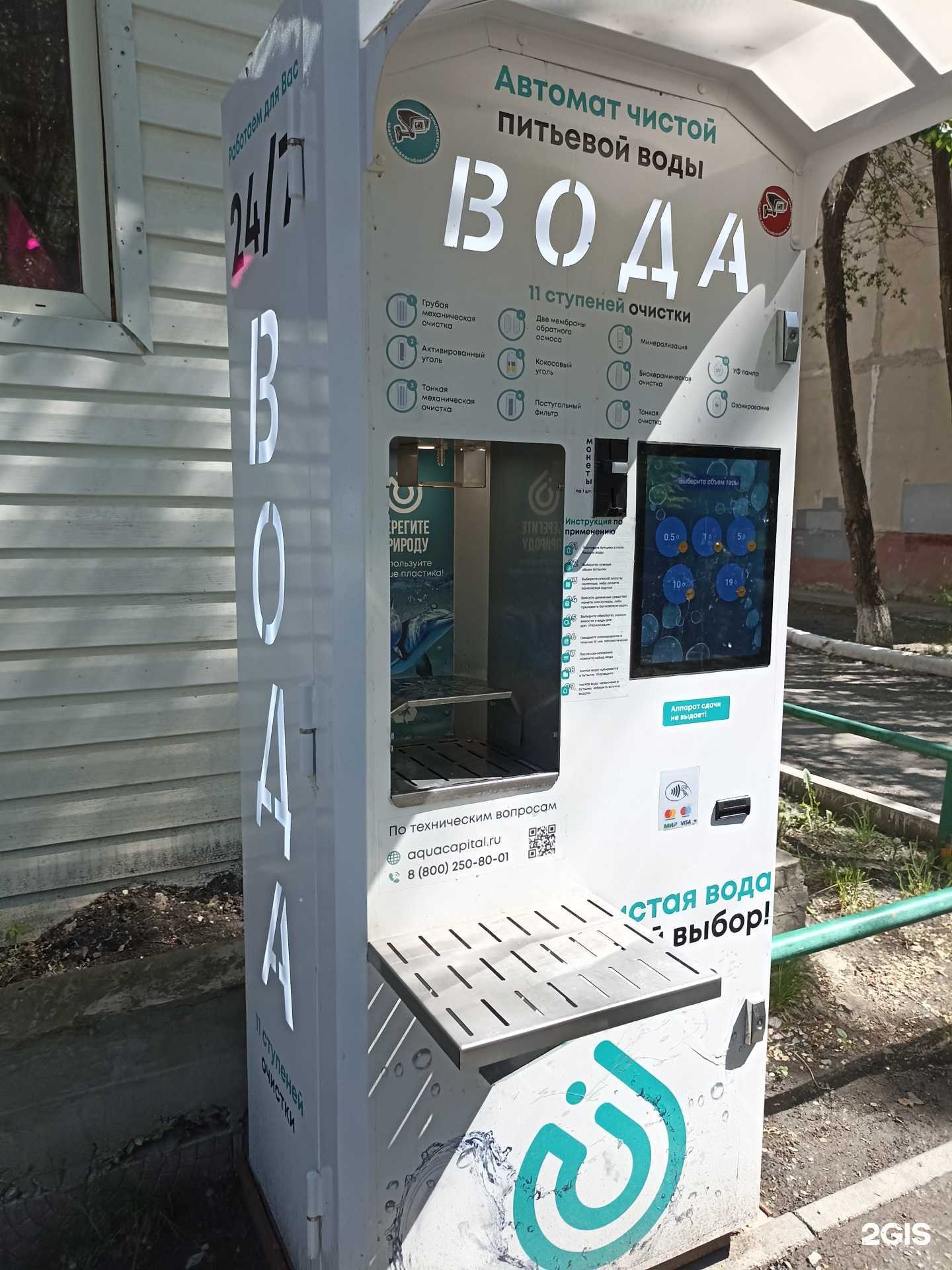 Отзывы на компанию Аква Капитал в Тюмени c фото