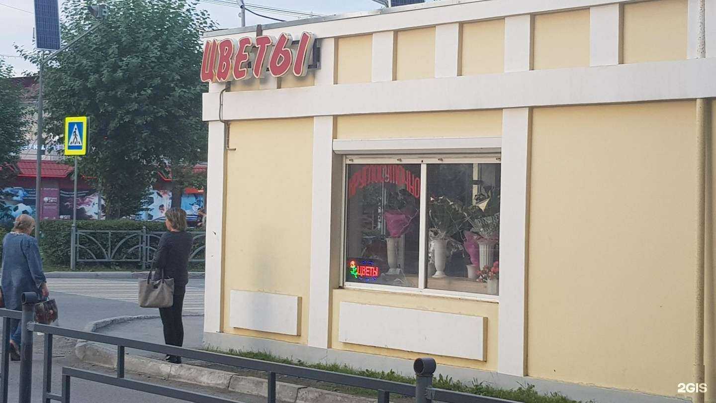 Отзывы на компанию Цветочный магазин в г. Первоуральск c фото