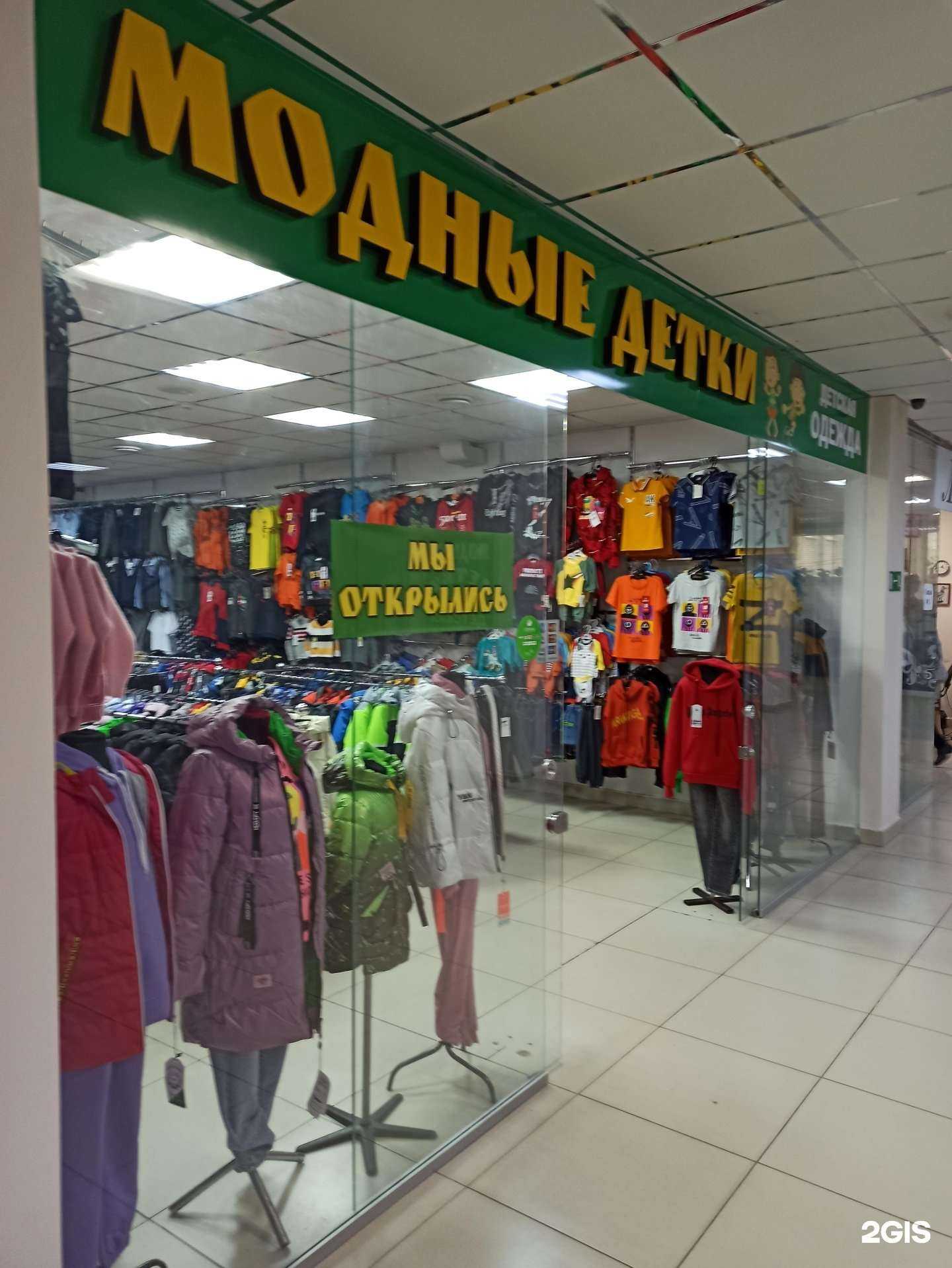 Отзывы на компанию Модные детки в Смоленске c фото