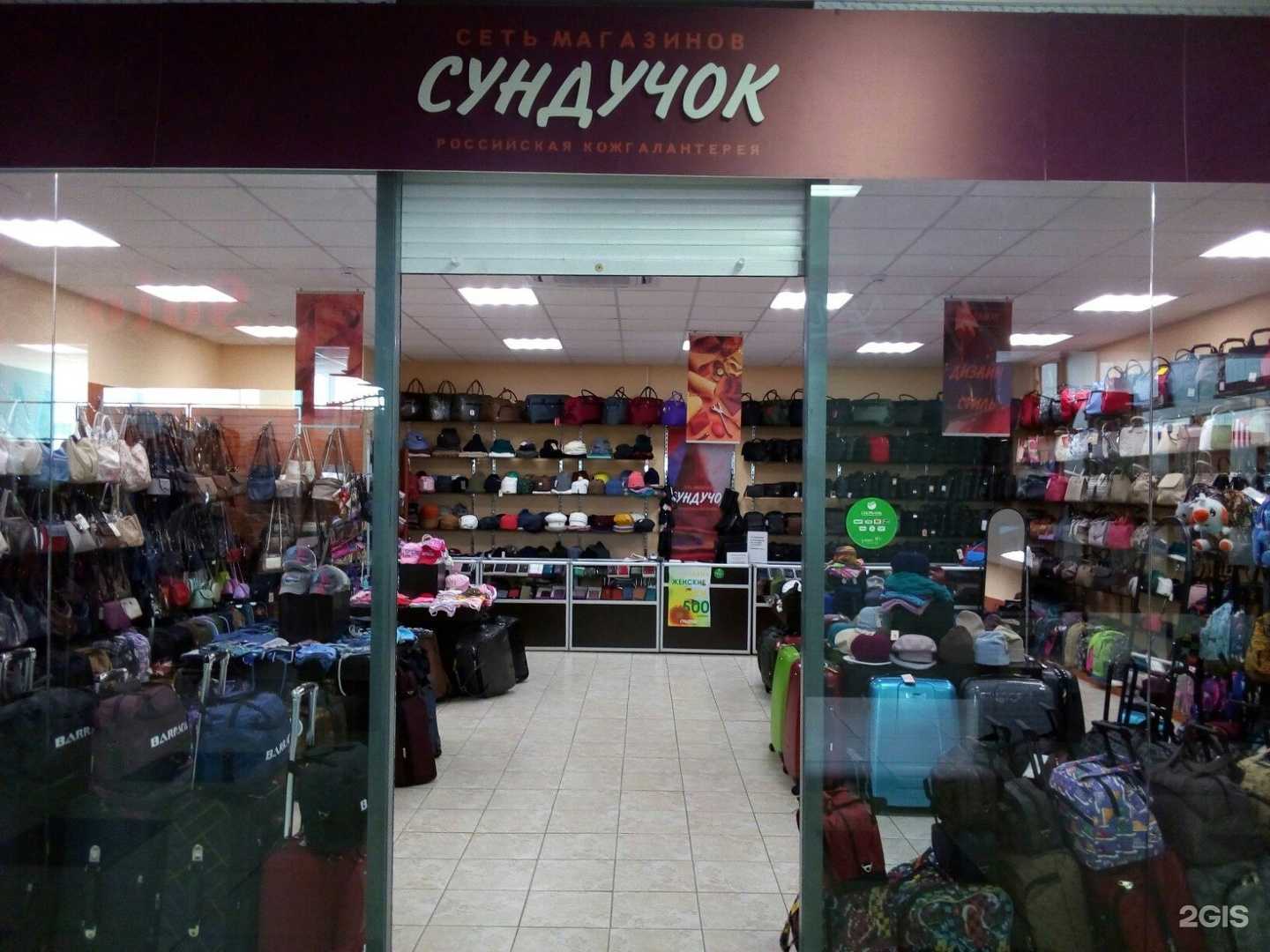 Отзывы на компанию Сундучок в г. Псков c фото