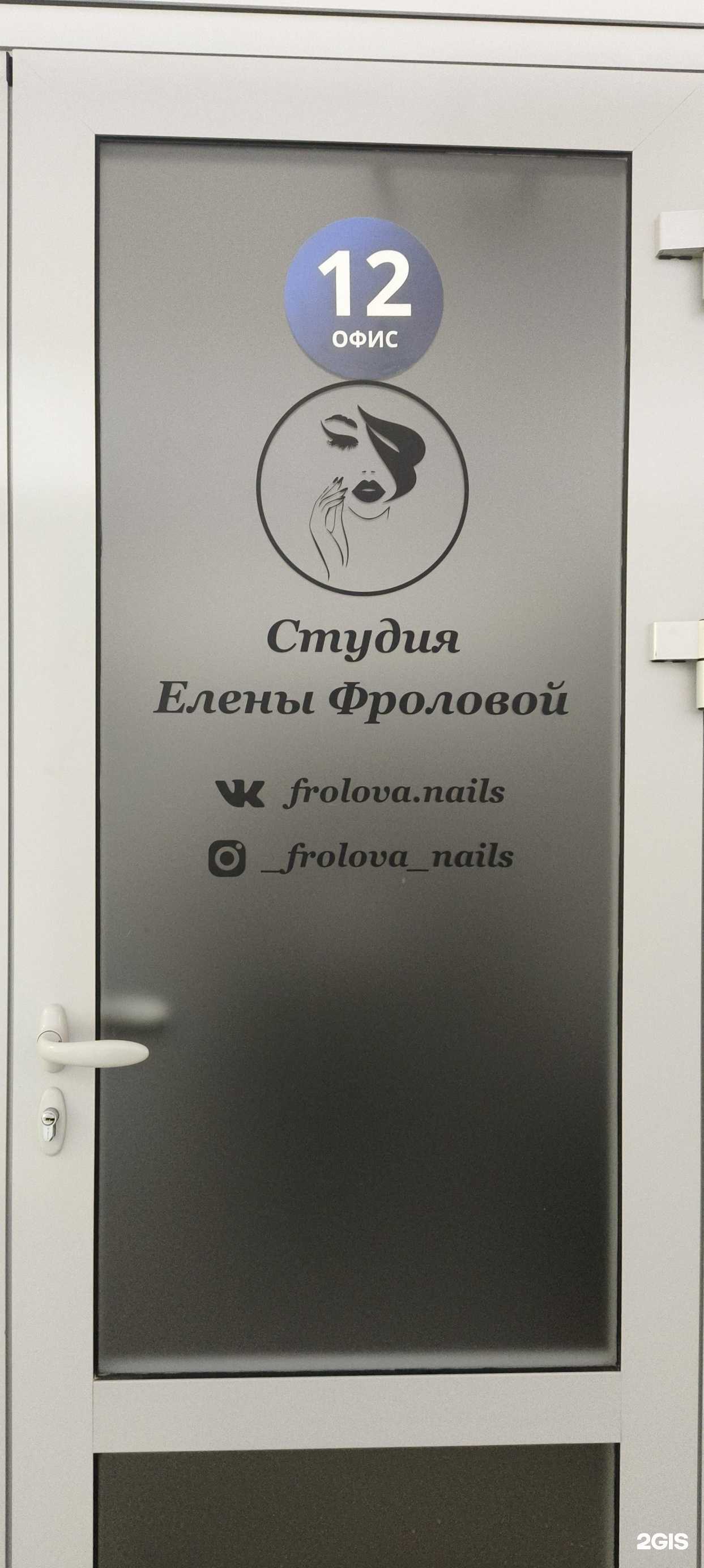 Отзывы на компанию Ногтевая студия в г. Псков c фото