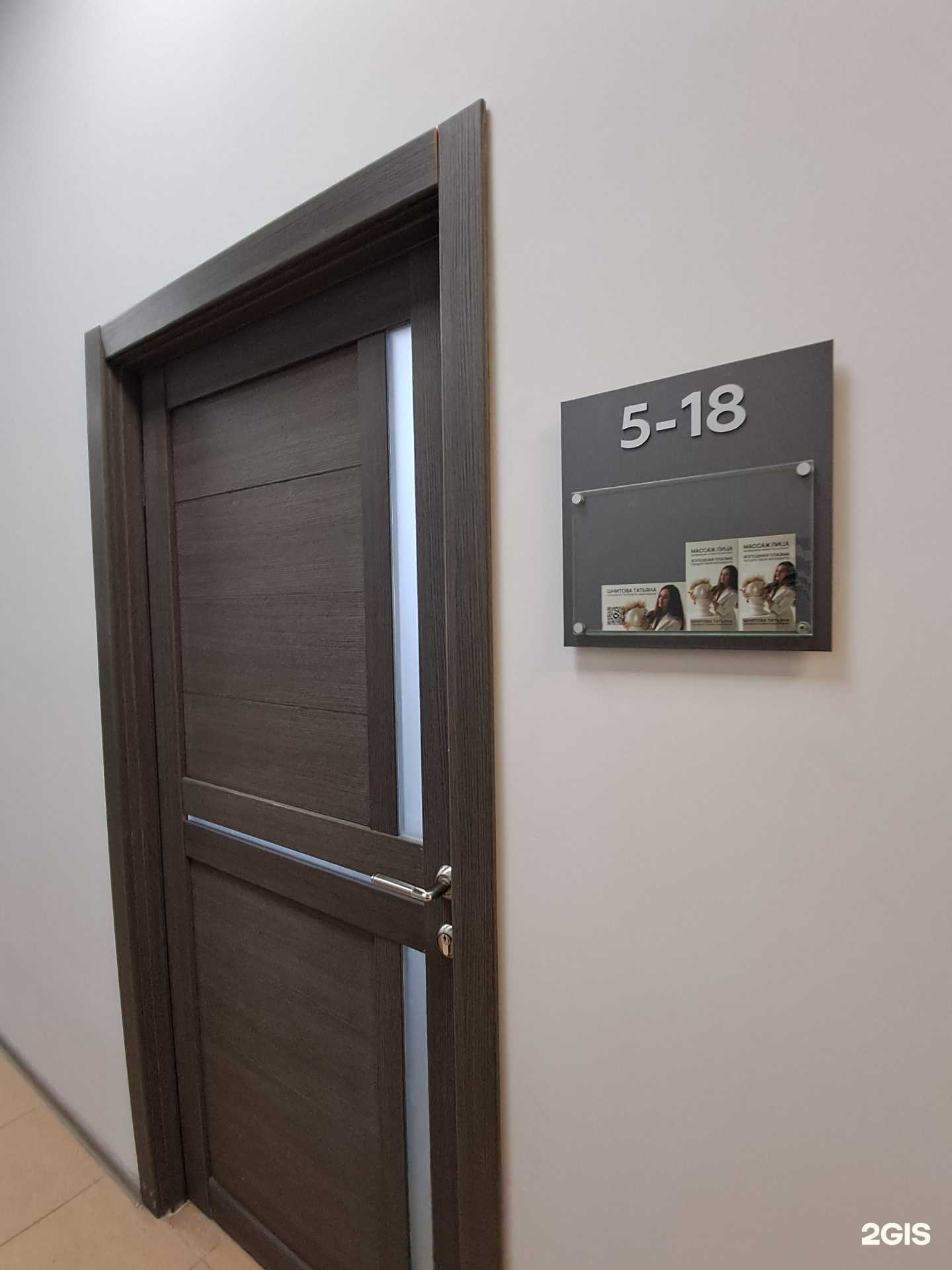 Отзывы на компанию Студия массажа и косметологии в г. Красноярск c фото