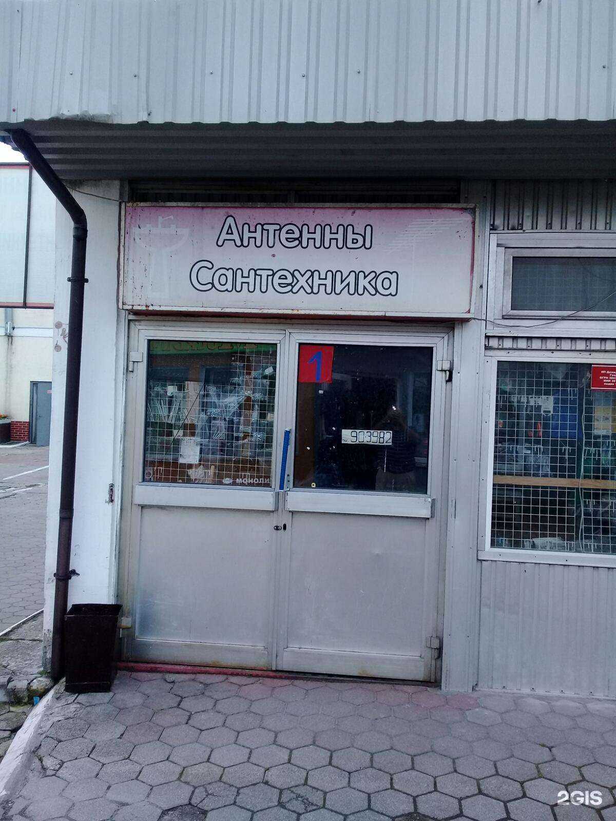 Отзывы на компанию Табачок в Калининграде c фото - фотография 2 из 2