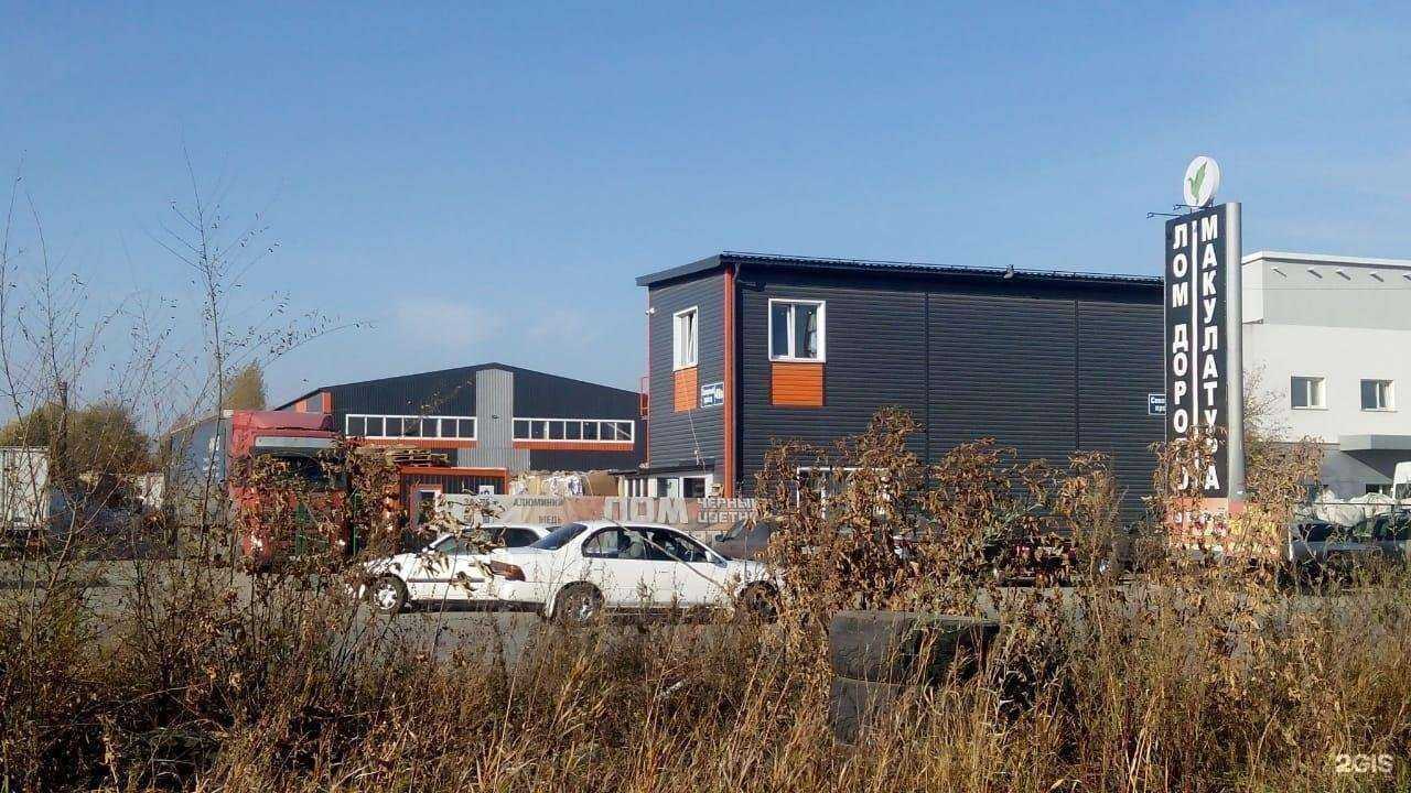 Отзывы на компанию Втормет в Новосибирске c фото - фотография 2 из 2