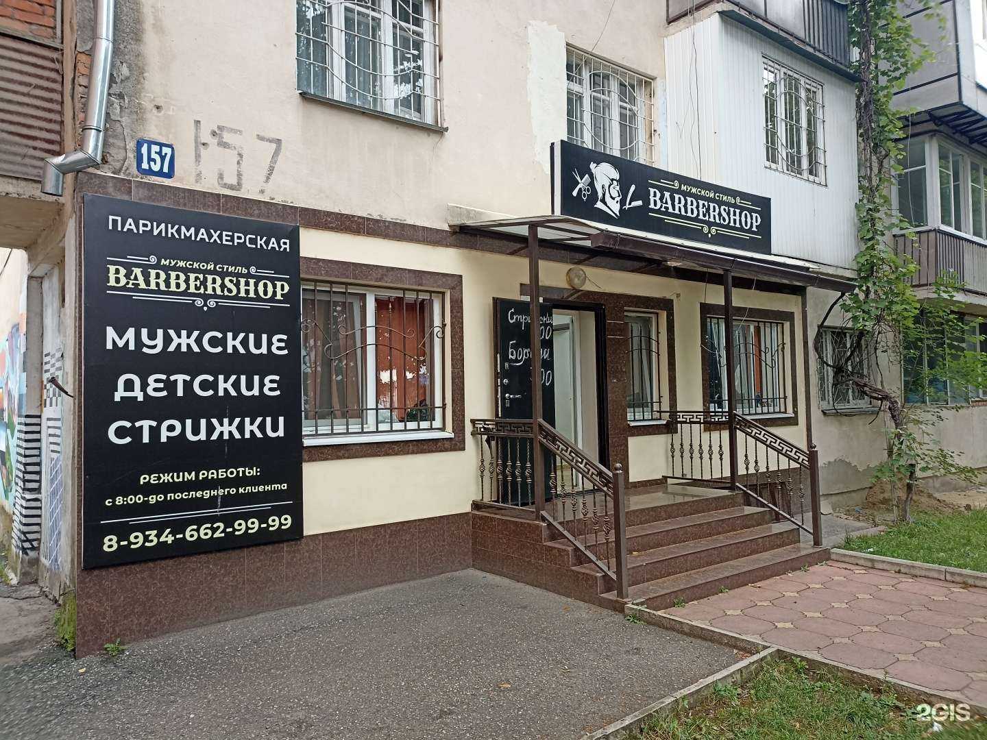 Отзывы на компанию Барбершоп в г. Нальчик c фото