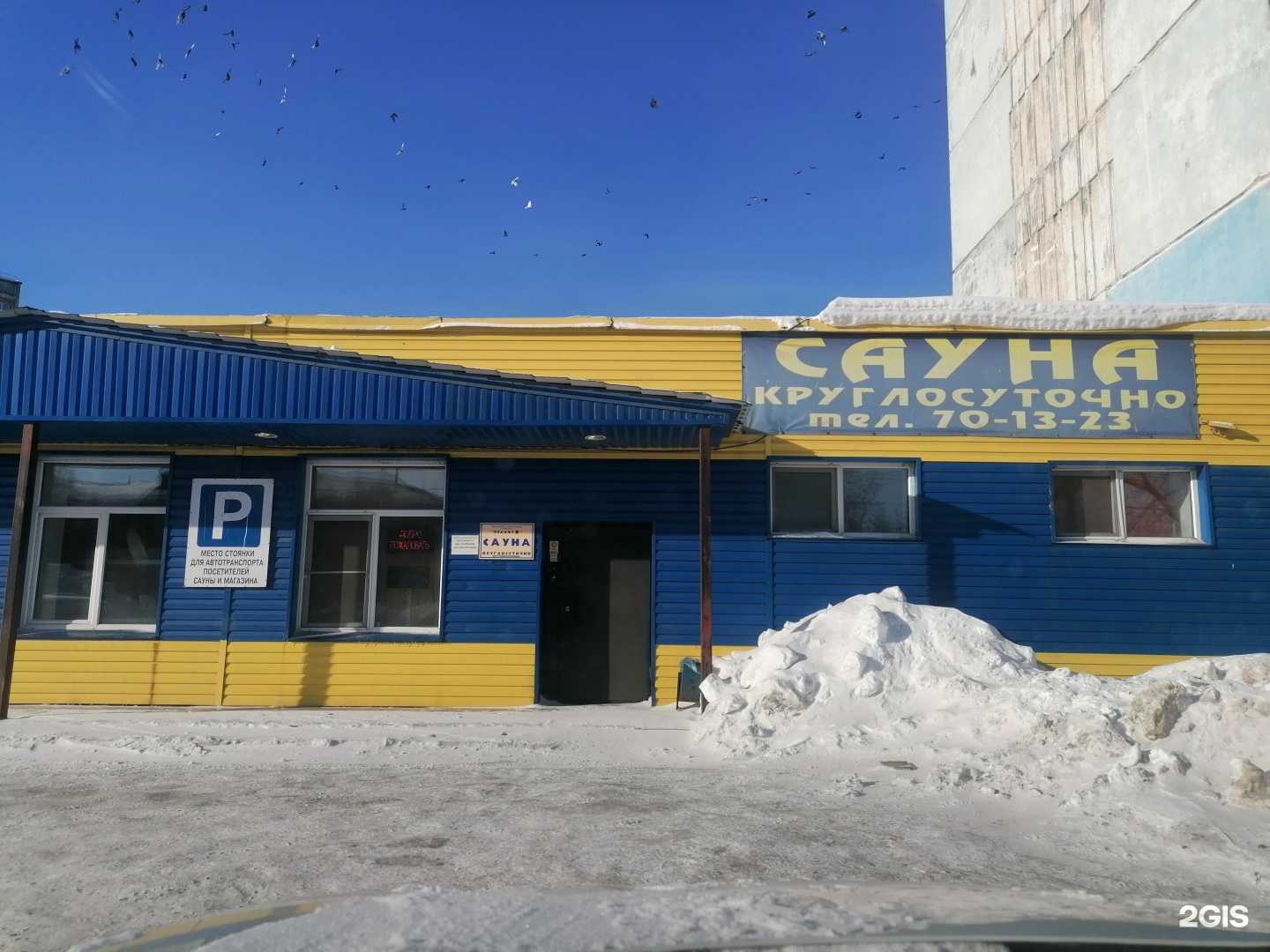 Отзывы на компанию Релакс 3 в г. Мурманск c фото