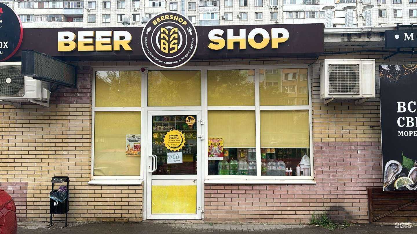 Отзывы на компанию Beer shop в Таганроге c фото