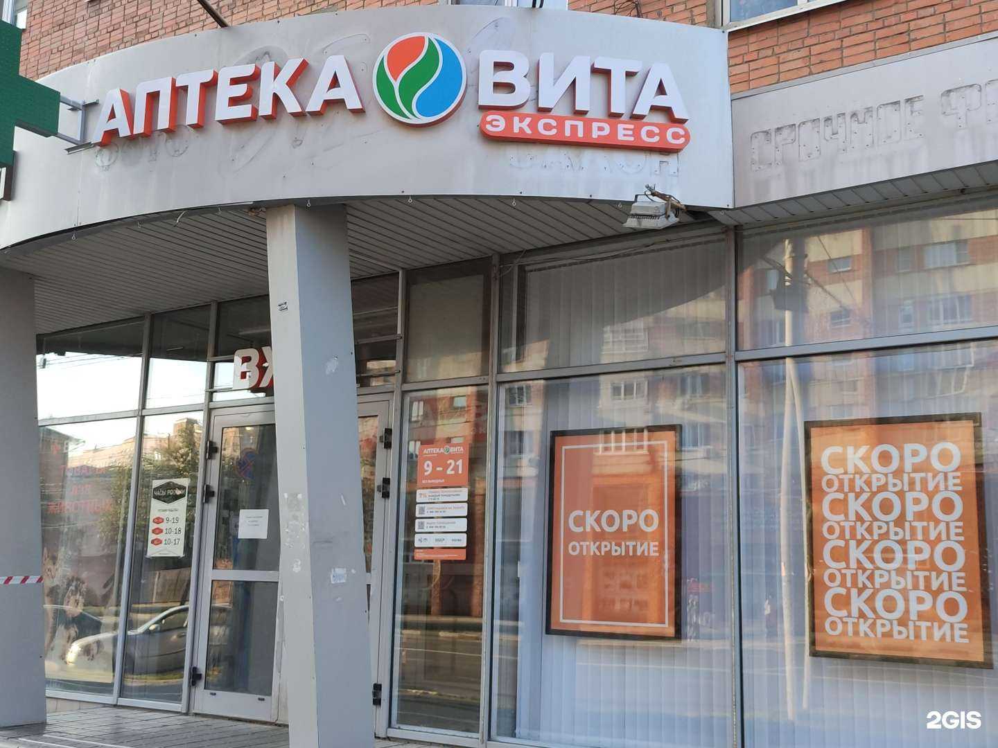 Отзывы на компанию Вита экспресс в Туле c фото