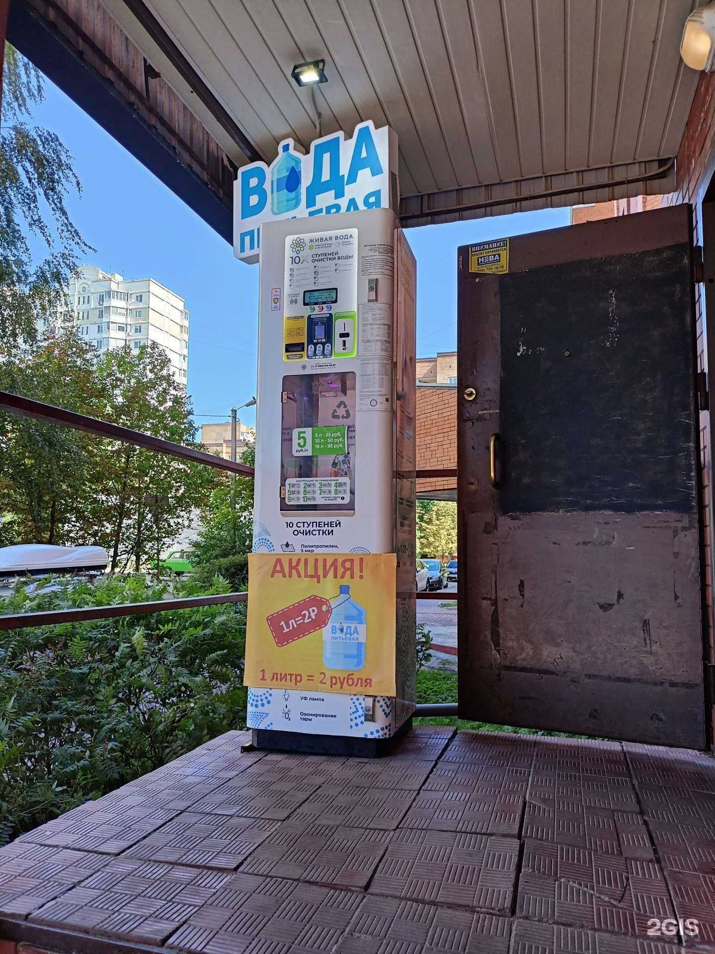 Отзывы на компанию Живая вода в г. Балашиха c фото