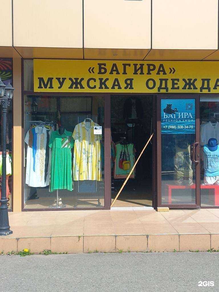 Отзывы на компанию Багира в г. Сочи c фото