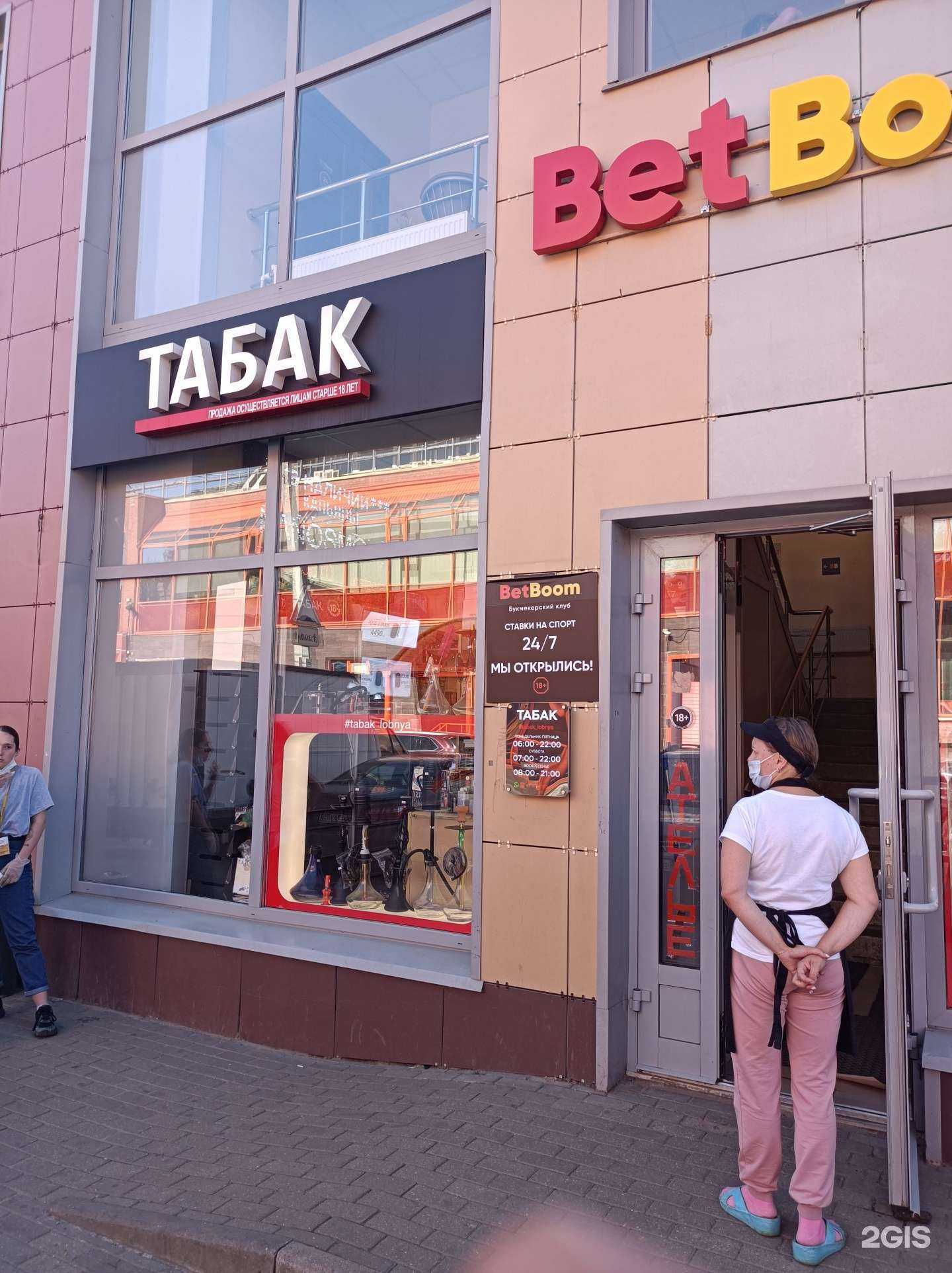 Отзывы на компанию Магазин табачной продукции в Лобне c фото