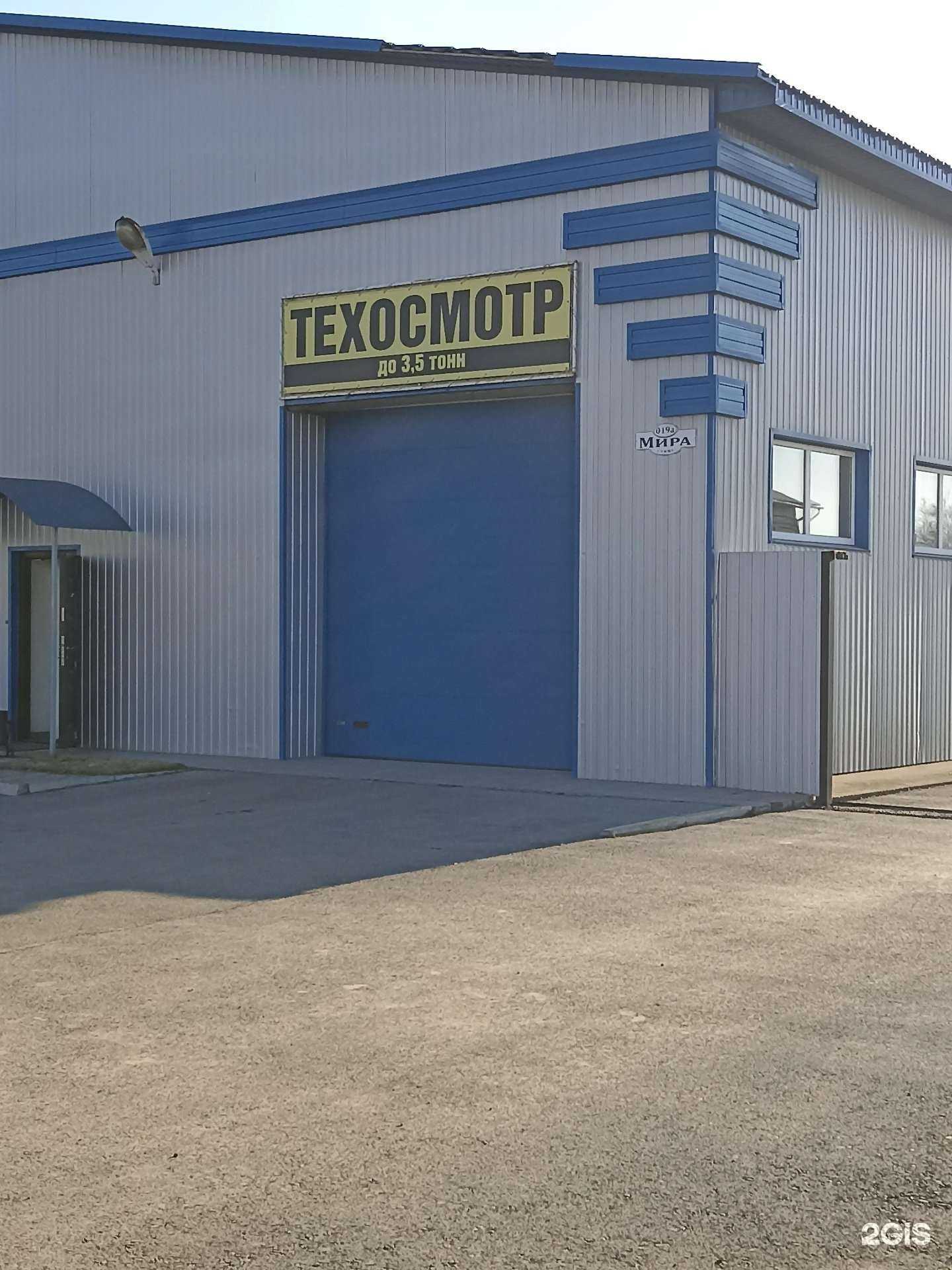 Отзывы на компанию Пункт технического осмотра транспорта  в Черногорске c фото