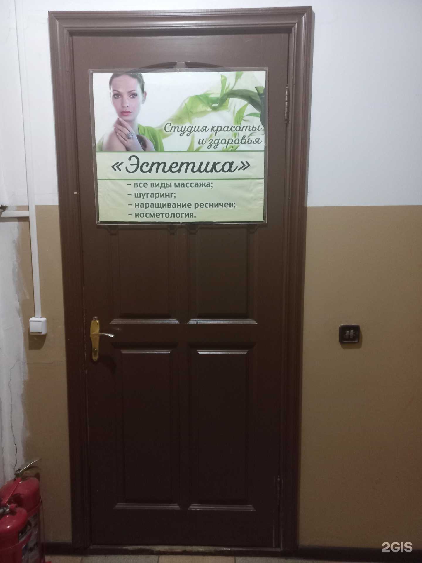 Отзывы на компанию Эстетика в г. Тольятти c фото