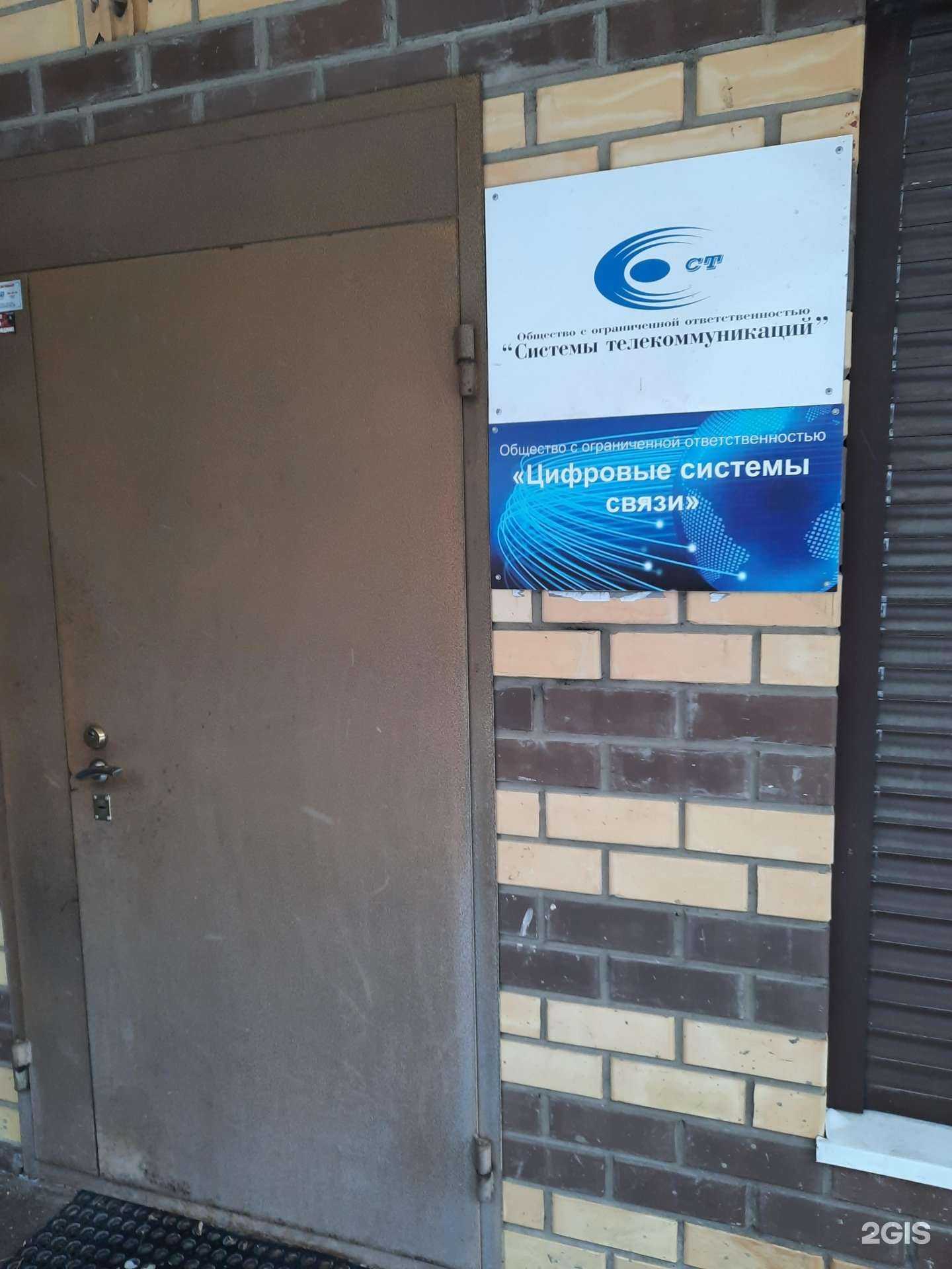 Отзывы на компанию Системы телекоммуникаций в Перми c фото
