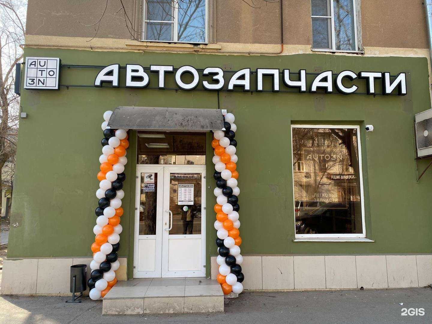 Отзывы на компанию Auto3n в г. Астрахань c фото