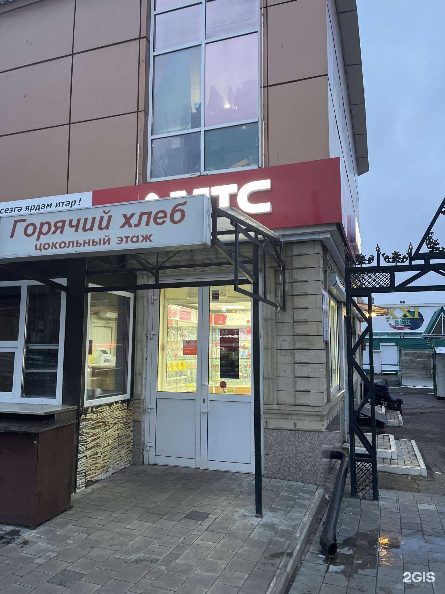 Отзывы на компанию МТС в Нижнекамске c фото