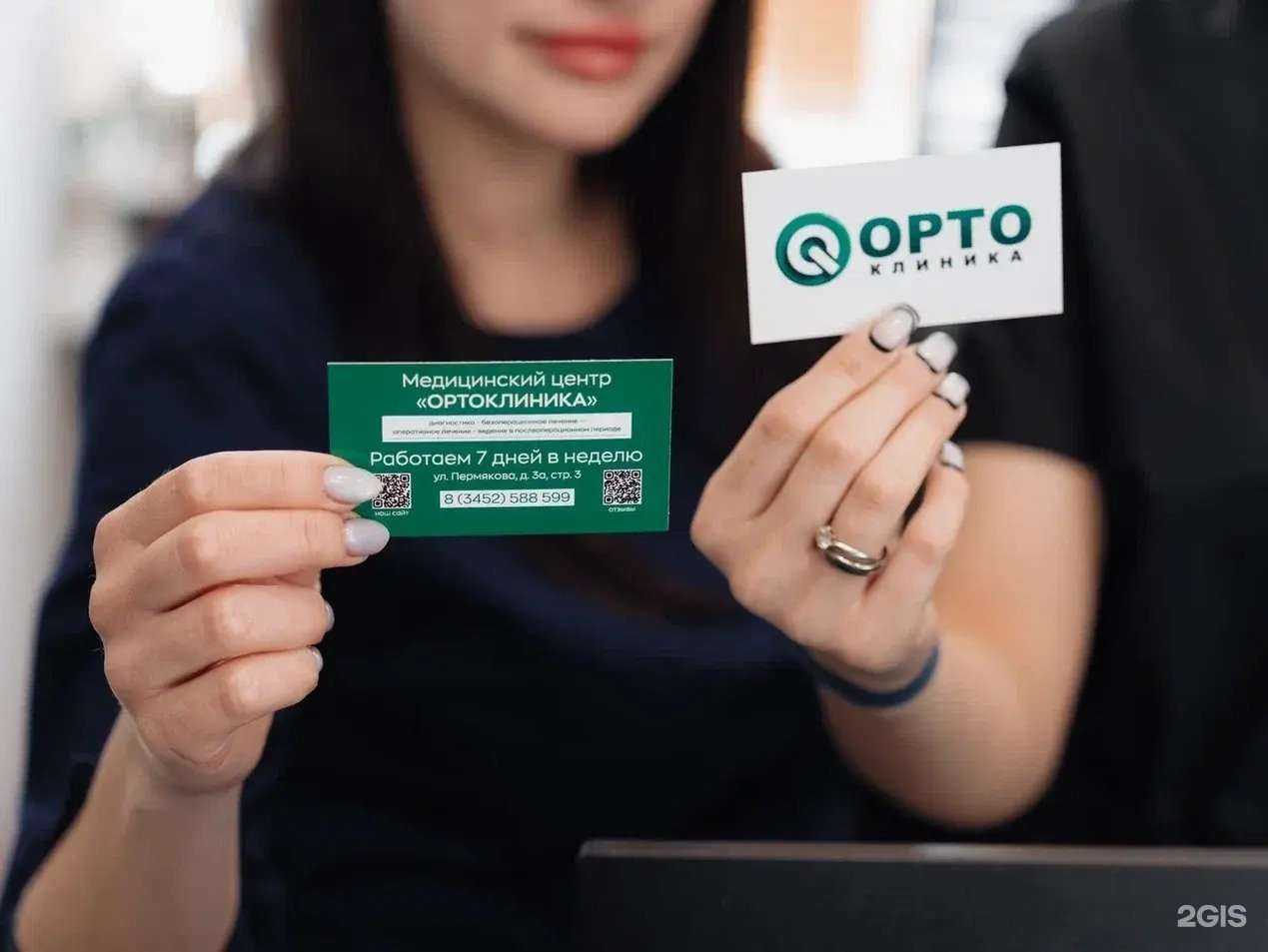 Отзывы на компанию Ортоклиника в г. Тюмень c фото