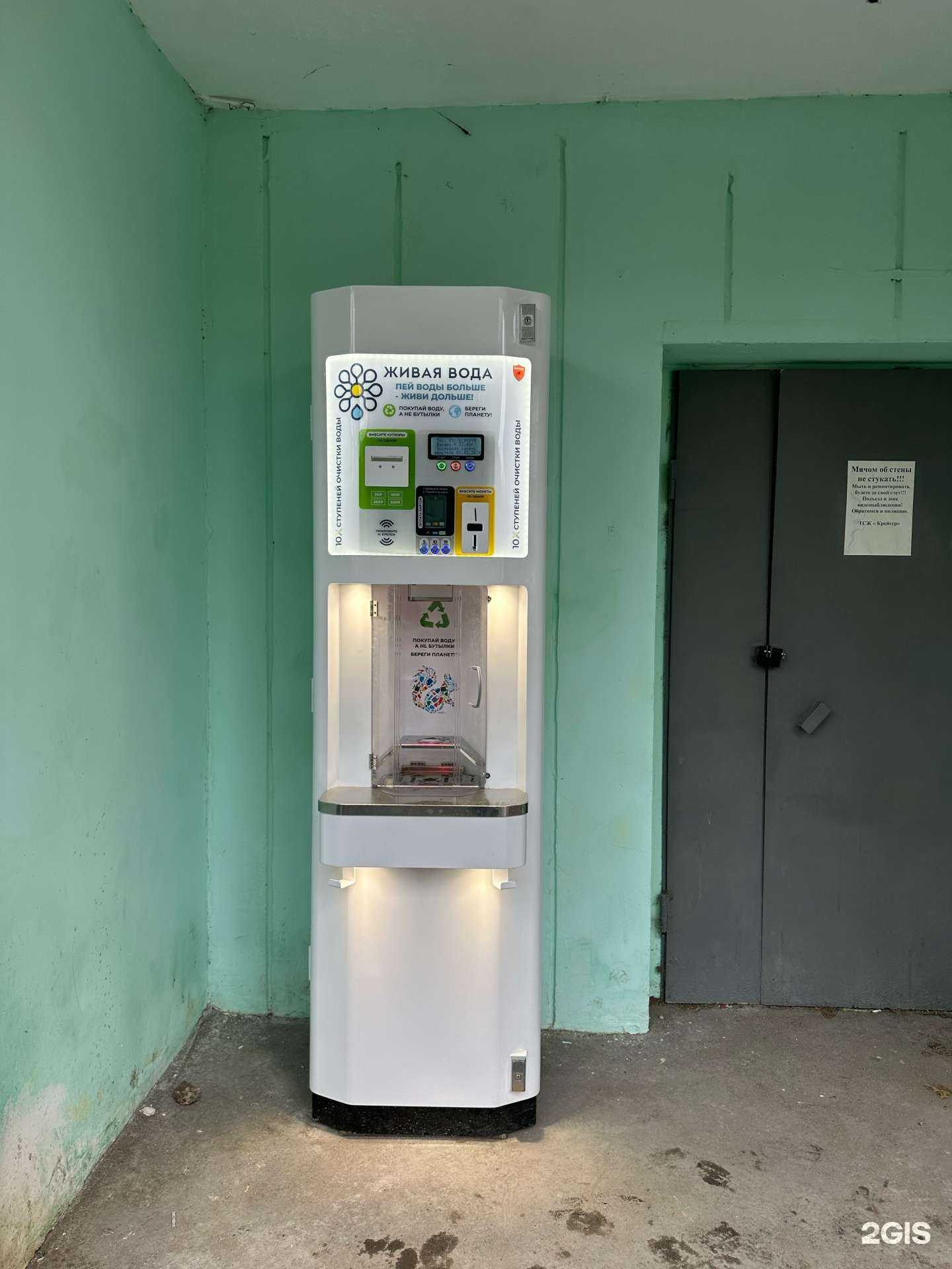 Отзывы на компанию Живая вода  в Самаре c фото