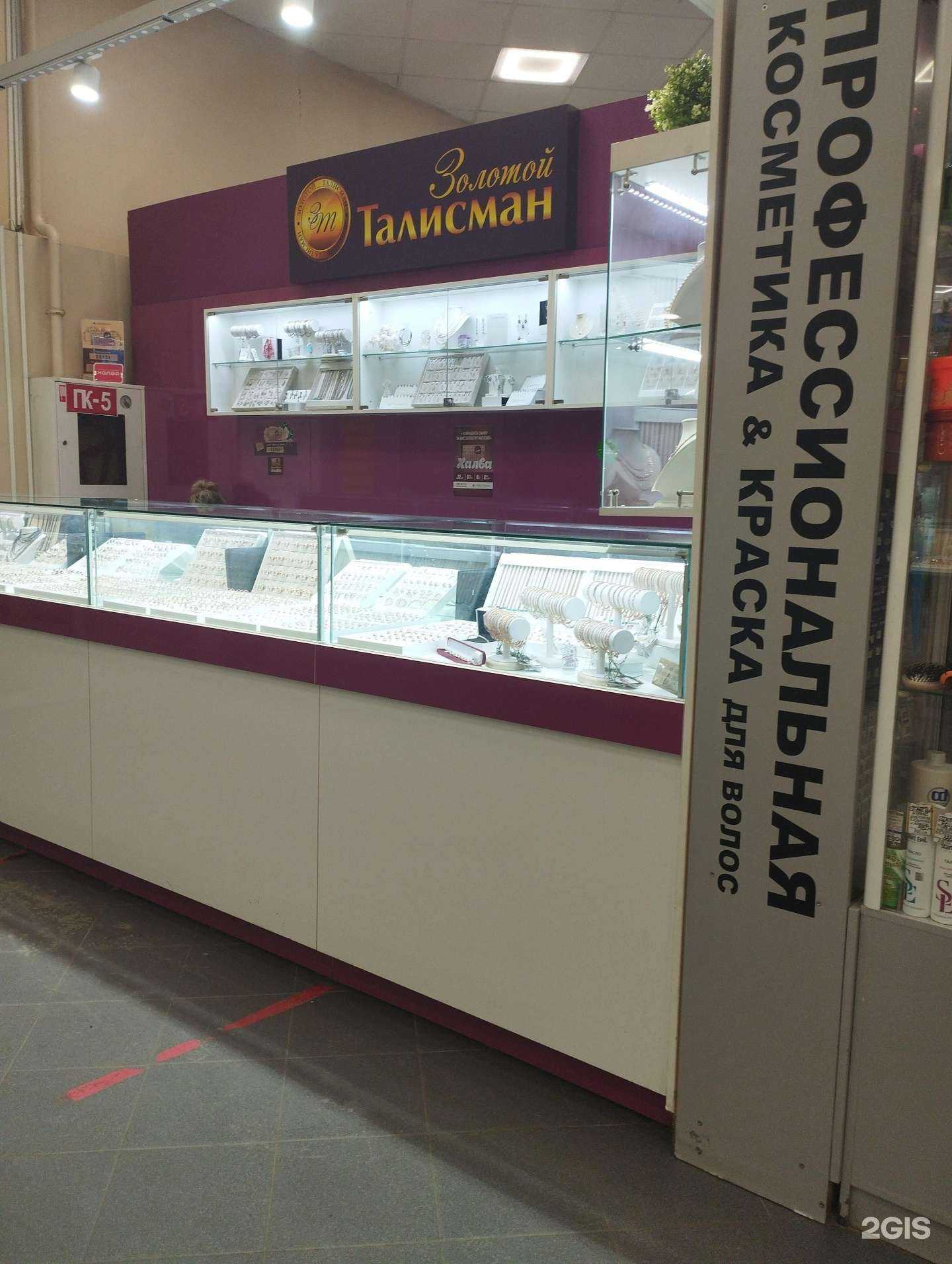 Отзывы на компанию Золотой талисман в Нижнем Новгороде c фото