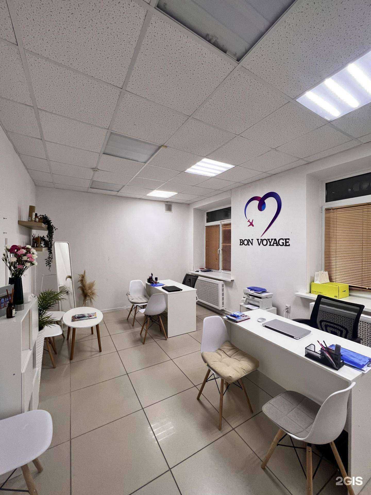 Отзывы на компанию Bon voyage в Альметьевске c фото